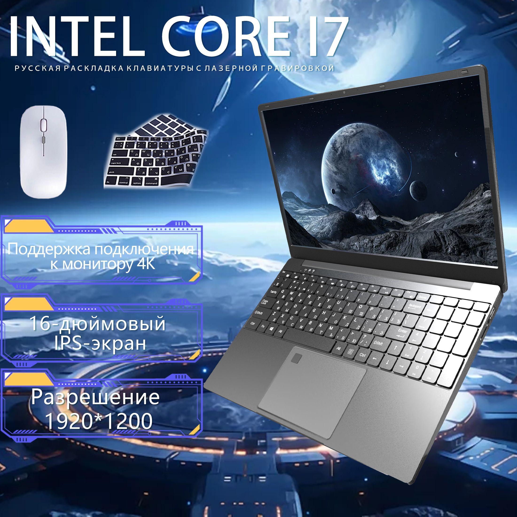 IKIA i7 ноутбук игровой Игровой ноутбук 16", Intel Core i7-1060NG7, RAM 32 ГБ, SSD, Intel Iris Plus Graphics G7, Windows Pro, серый металлик, Русская раскладка