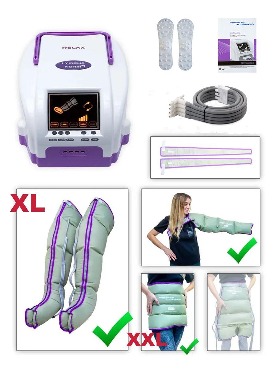 Аппарат для лимфодренажа и прессотерапии LymphaNorm PRIOR (размер XL) + манжета-пояс XXL + манжета для руки