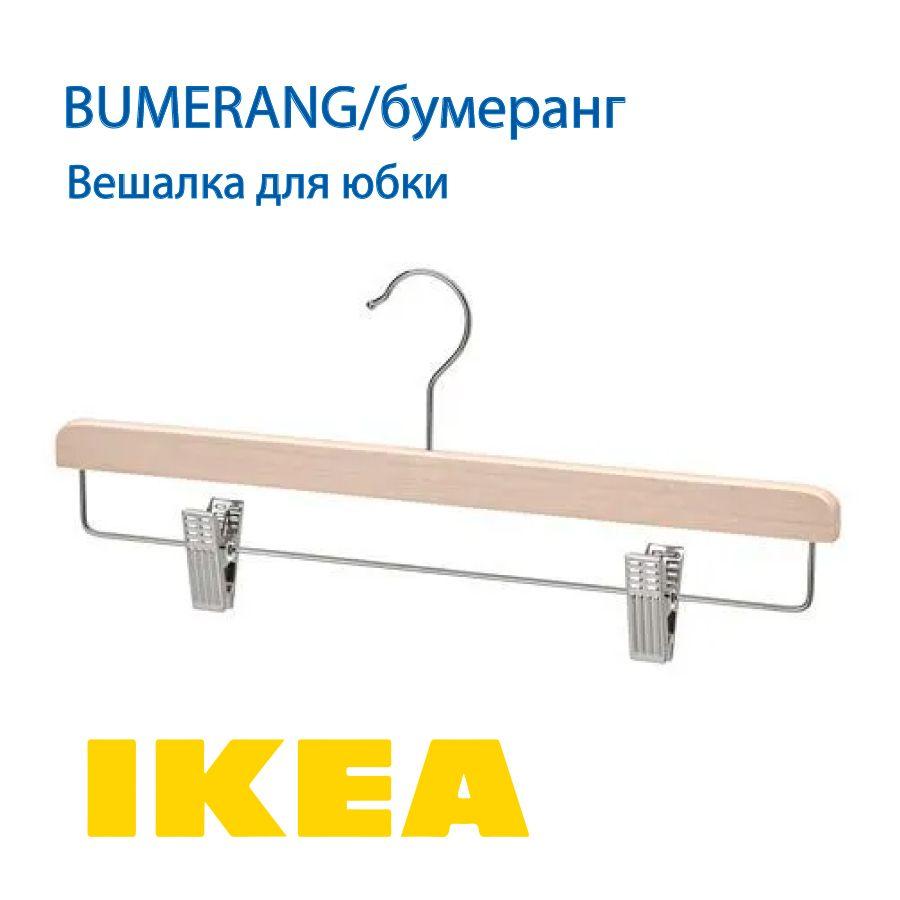 IKEA Вешалка-органайзер, 36 см, 1 шт