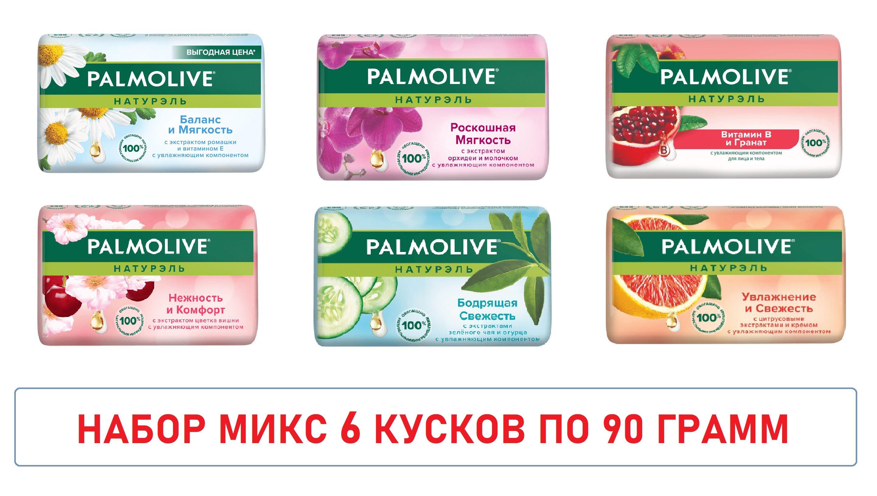 Palmolive Твердое мыло