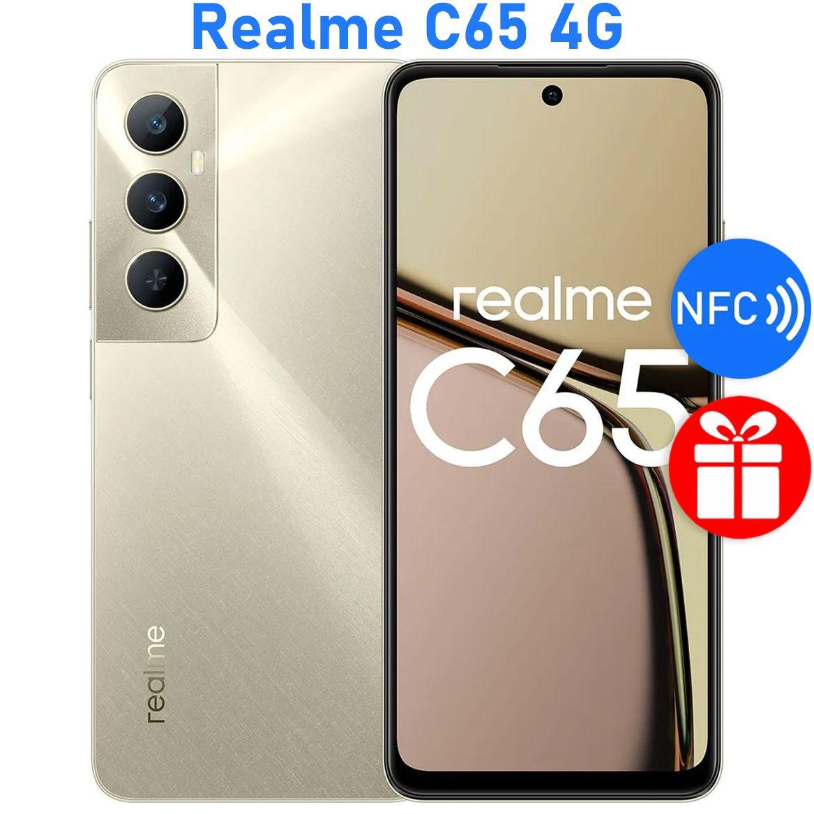 realme Смартфон РОСТЕСТ(ЕВРОТЕСТ) Realme C65 4G NFC 6/128 ГБ, золотой