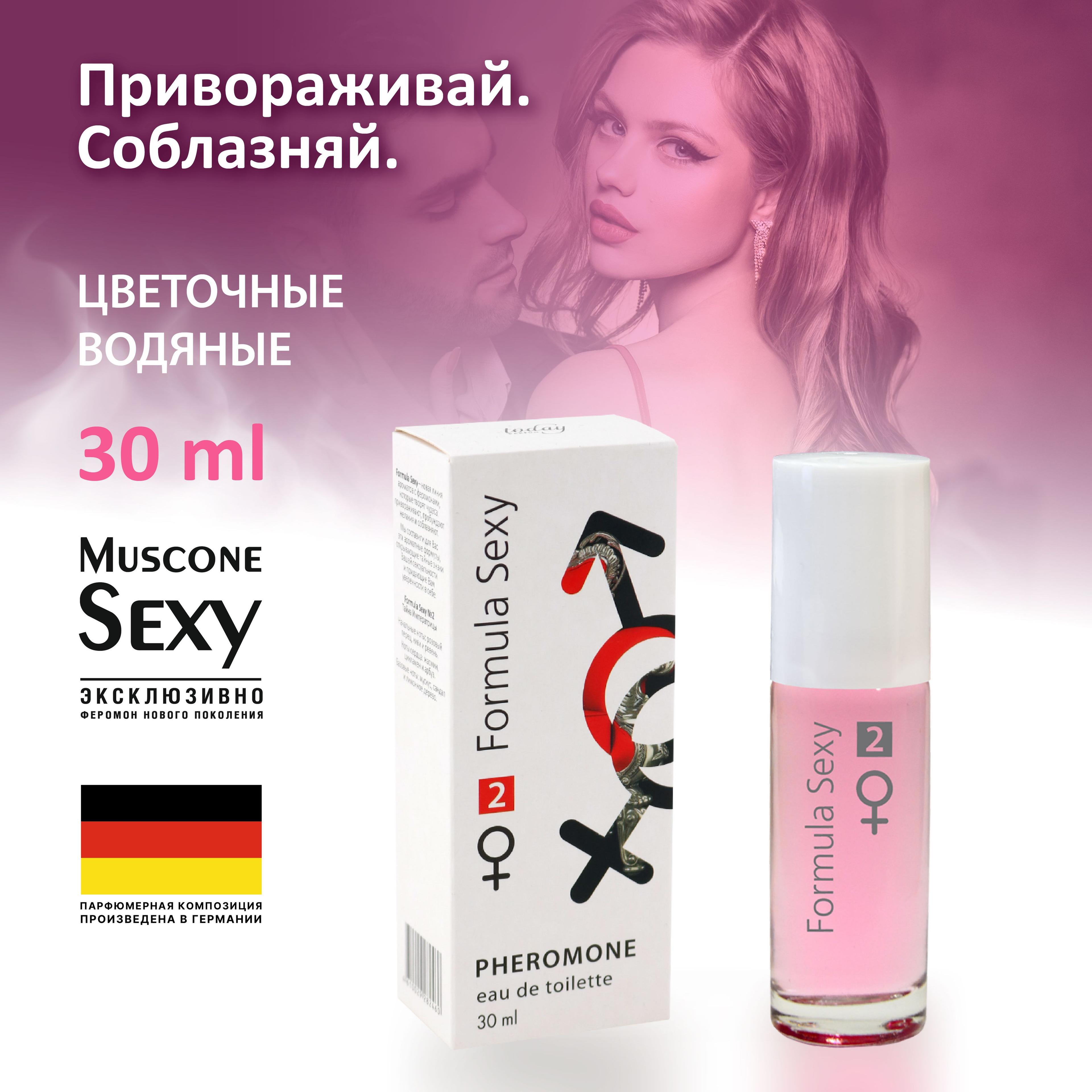 Туалетная вода женская Formula Sexy №2 с феромонами 30 мл, Фруктовый акватический сладкий