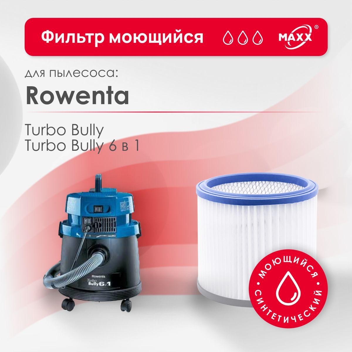 Фильтр моющийся для пылесоса Rowenta Turbo Bully, Rowenta Turbo Bully 6 в 1, ZR-701, ZR-702 (Ровента) 1 шт