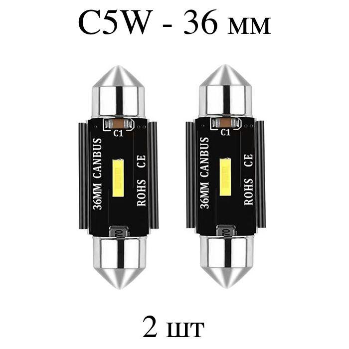 LED лампы C5W (36 мм) 1CSP - для подсветки салона, багажника, номерного знака (12-24V) - 2 шт