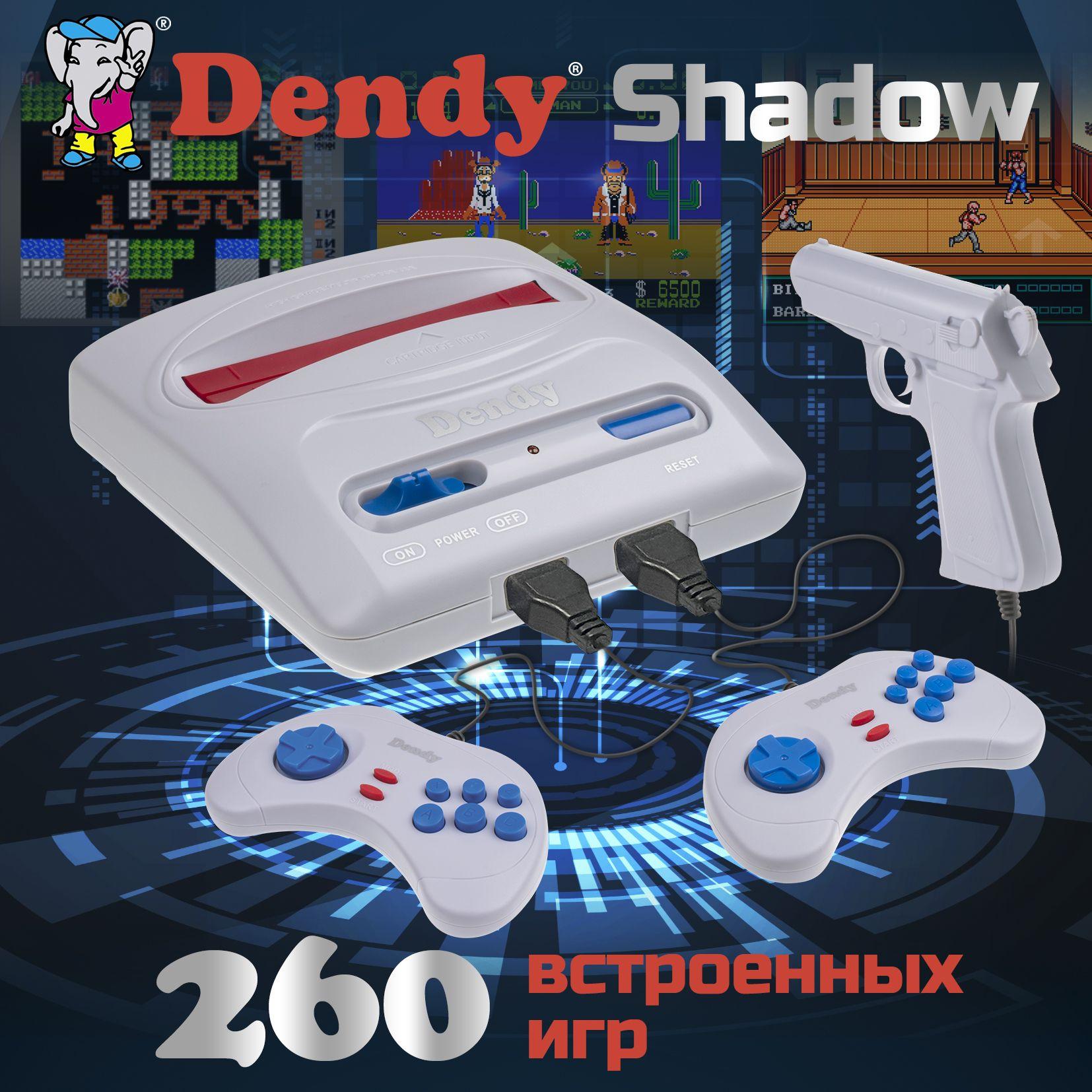 Игровая приставка Dendy Shadow 260 игр 8-бит / Световой пистолет