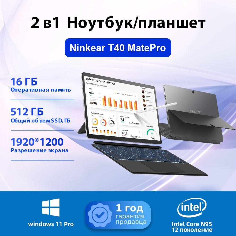 Ninkear Z-Book T40 MatePro Ноутбук 14", Intel Processor N100, RAM 16 ГБ, SSD 512 ГБ, Intel UHD Graphics, Windows Pro, серый металлик, Русская раскладка