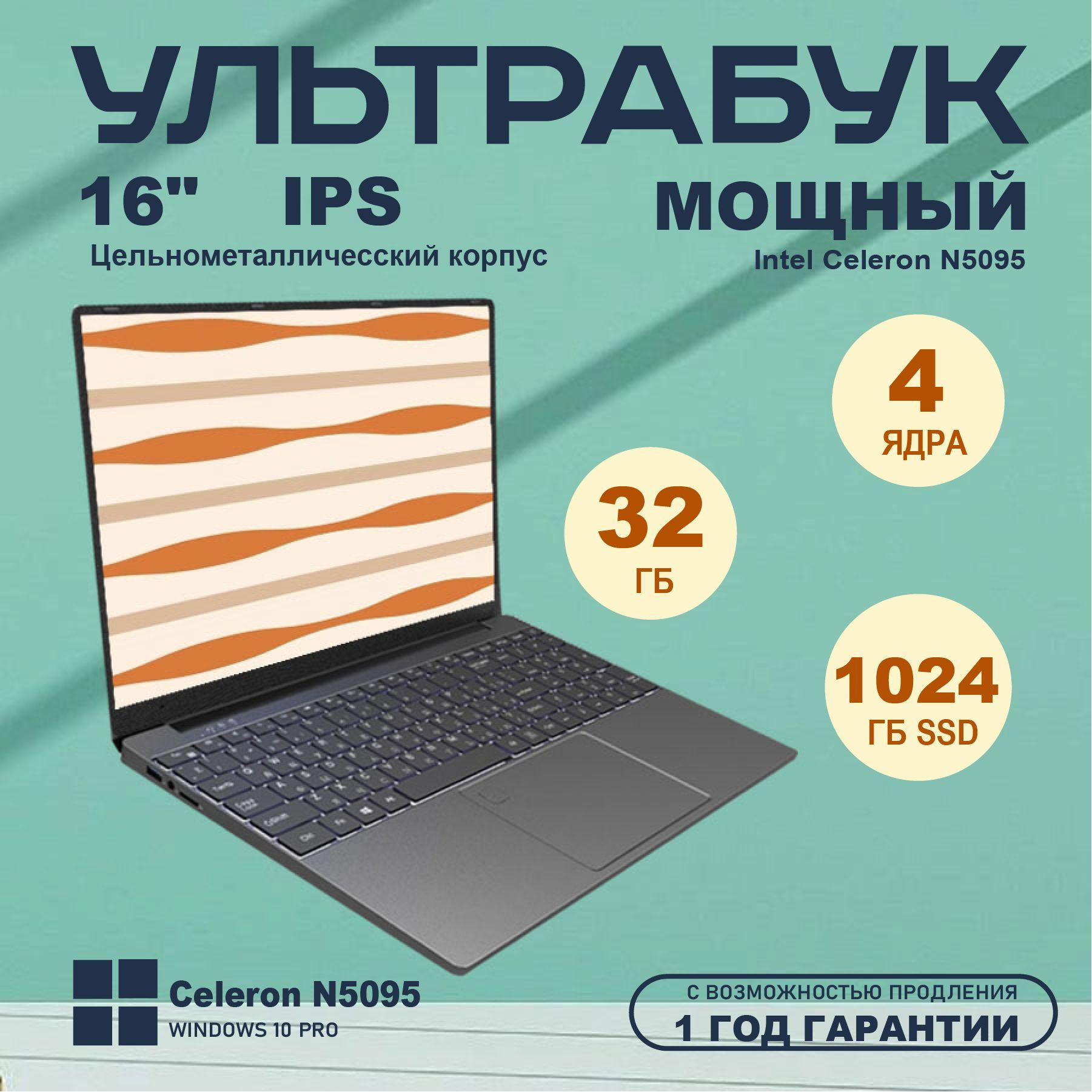 UZZAI Redmi Book 20 Игровой ноутбук 16", Intel Celeron N5095, RAM 32 ГБ, SSD 1024 ГБ, Intel UHD Graphics 610, Windows Pro, коричнево-красный, Русская раскладка