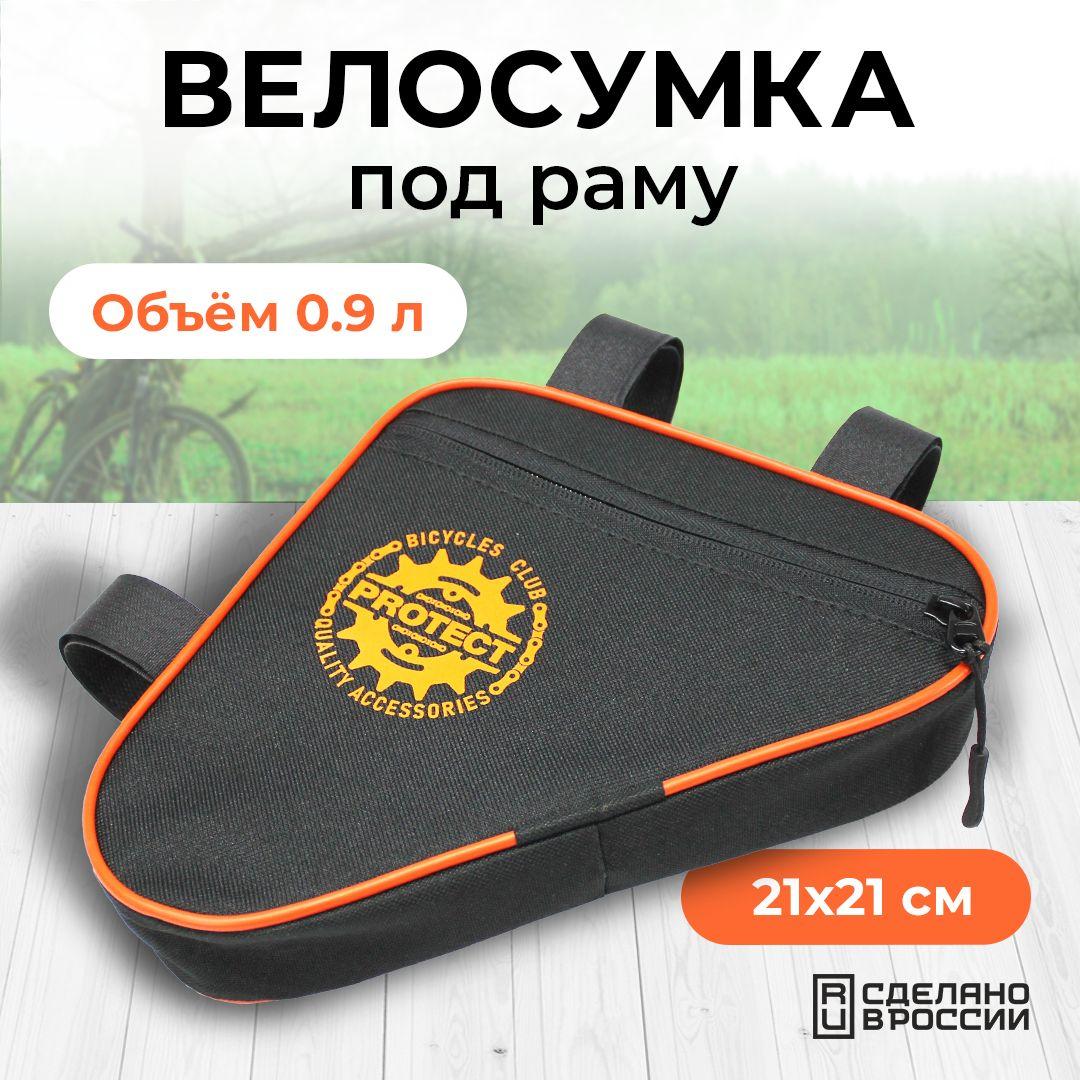 Сумка велосипедная Protect, 21х21х5см, велосумка на раму для телефона, черно-оранжевый