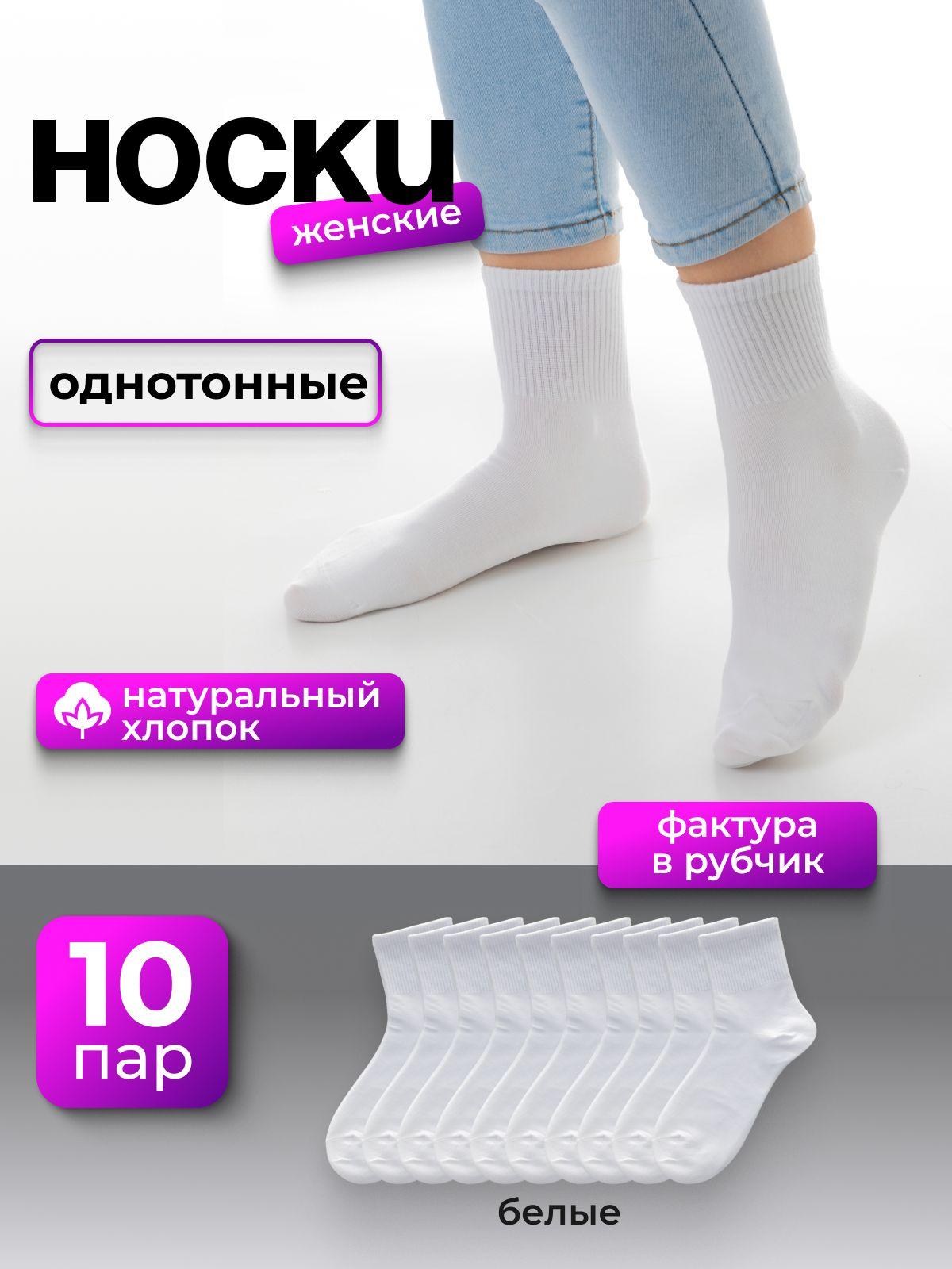 Комплект носков RSOK Носки, 10 пар