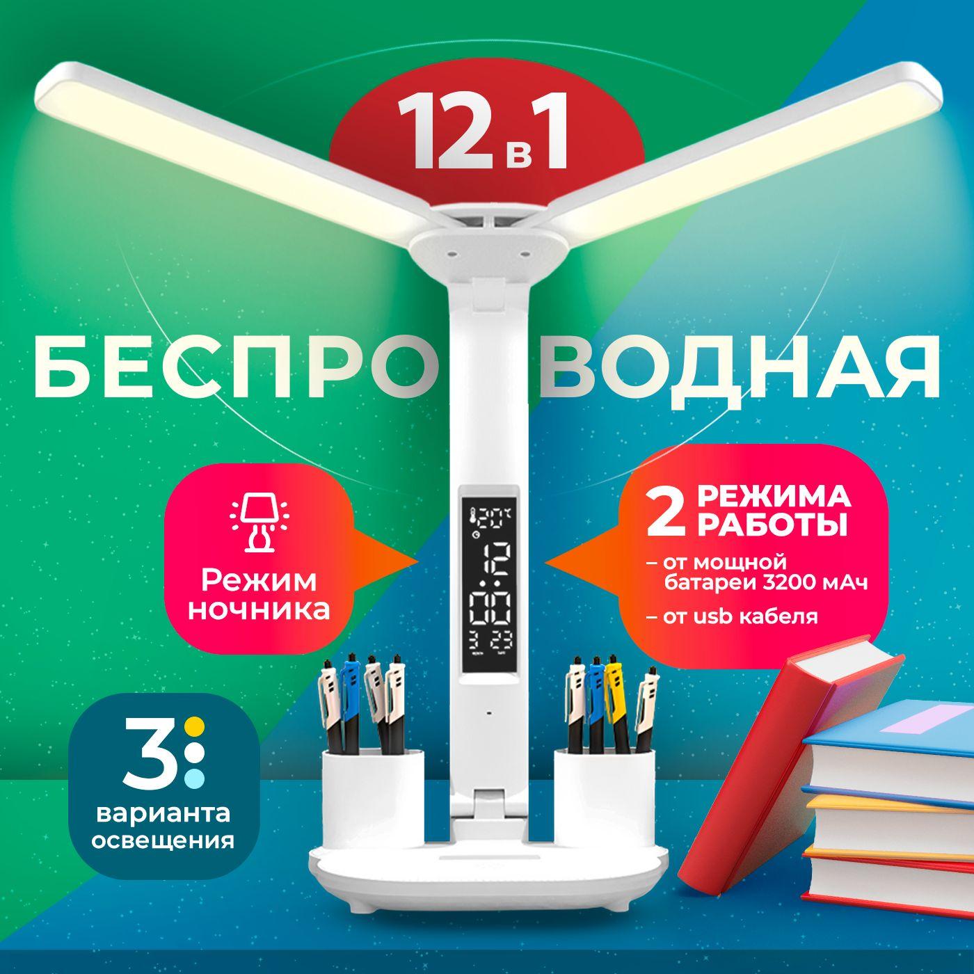 Led Лампа настольная светодиодная для школьника светильник с часами