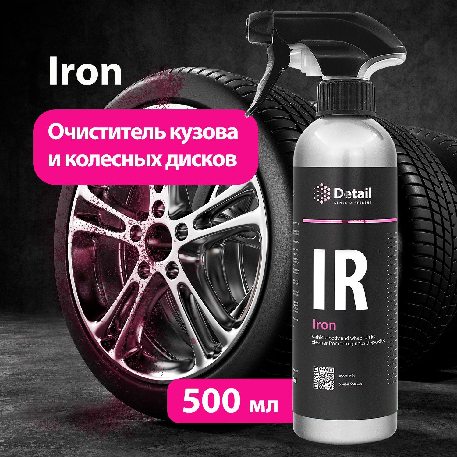 Detail | Detail/ Очиститель дисков и кузова Detail IR Iron, 500 мл.