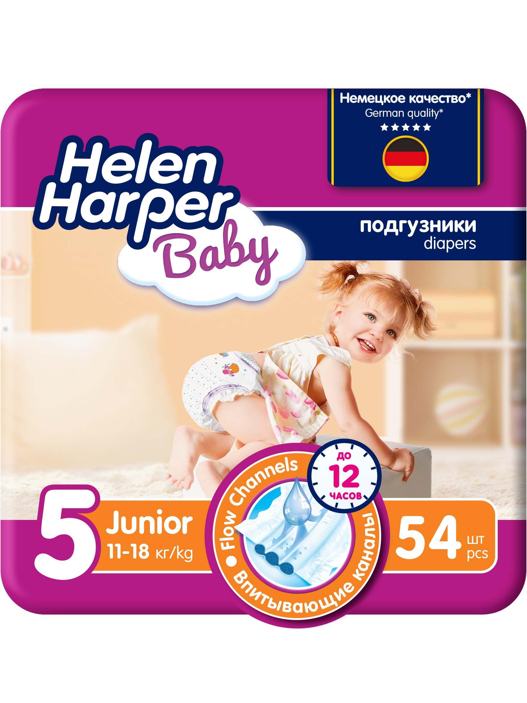 Подгузники Helen Harper Baby 5 размер 54 шт. (11-18 кг)