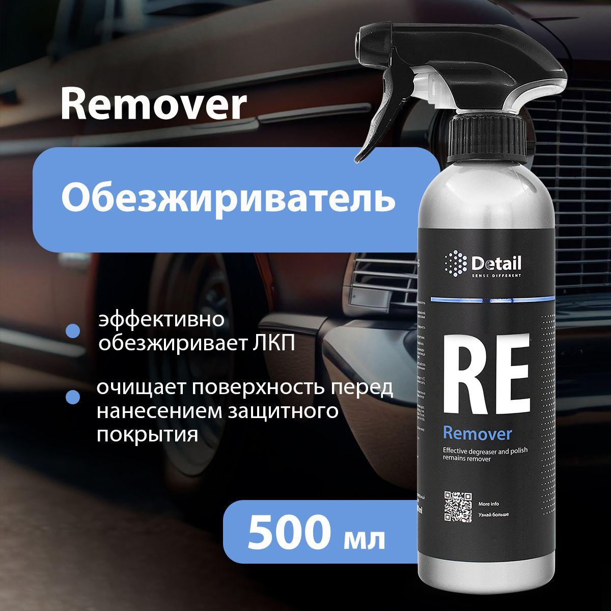 DETAIL/ Обезжириватель для автомобиля Detail RE Remover, антистатический эффект, 500 мл.