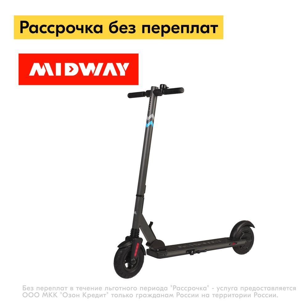 MIDWAY | Электросамокат MIDWAY 0809 серый (350 W, 5200 mAh, до 30 км/ч, 11 кг)