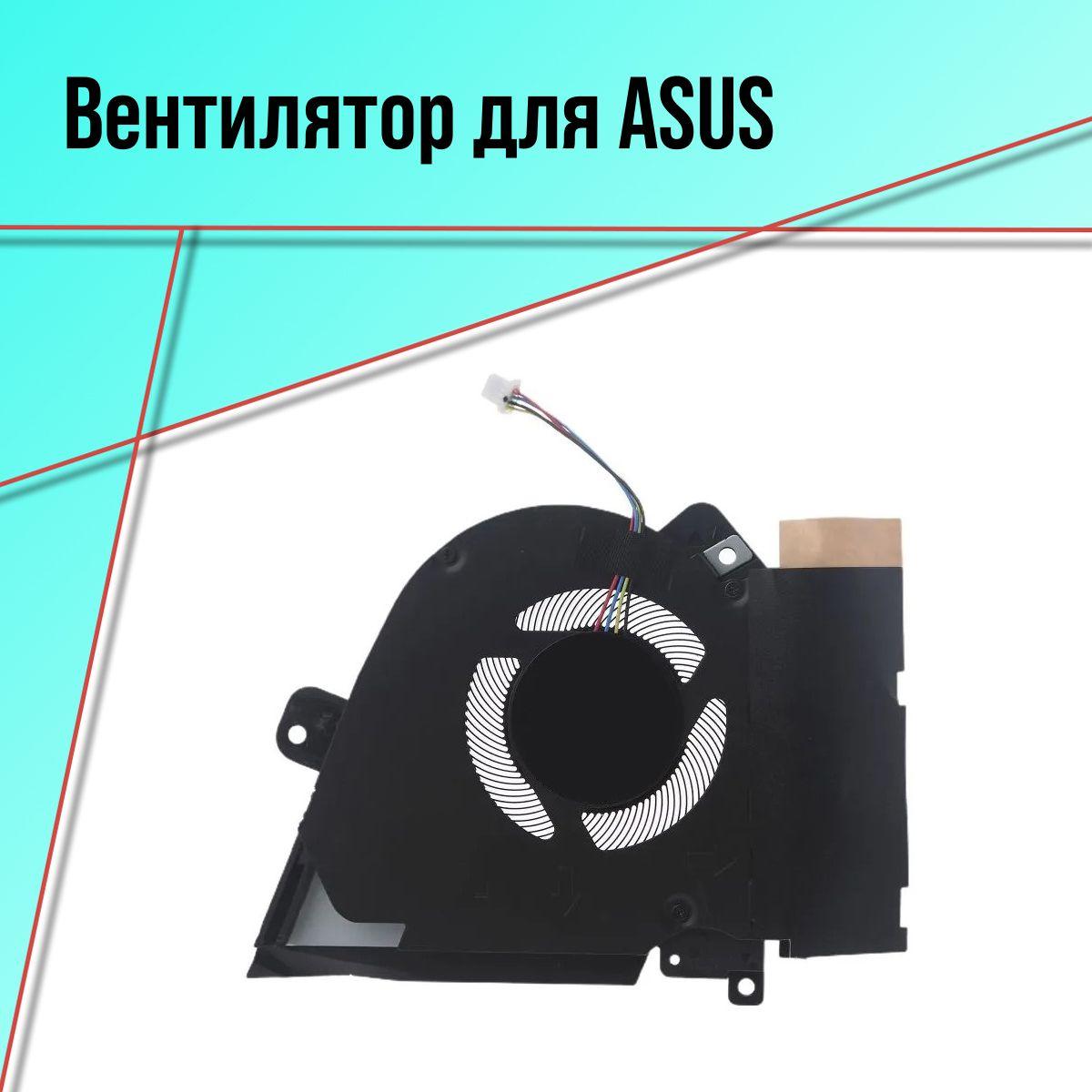 Кулер (вентилятор) для ноутбука Asus TUF Dash FX516PE/ FX516PM/ DFSCK22D05883L-FNAR GPU 12V