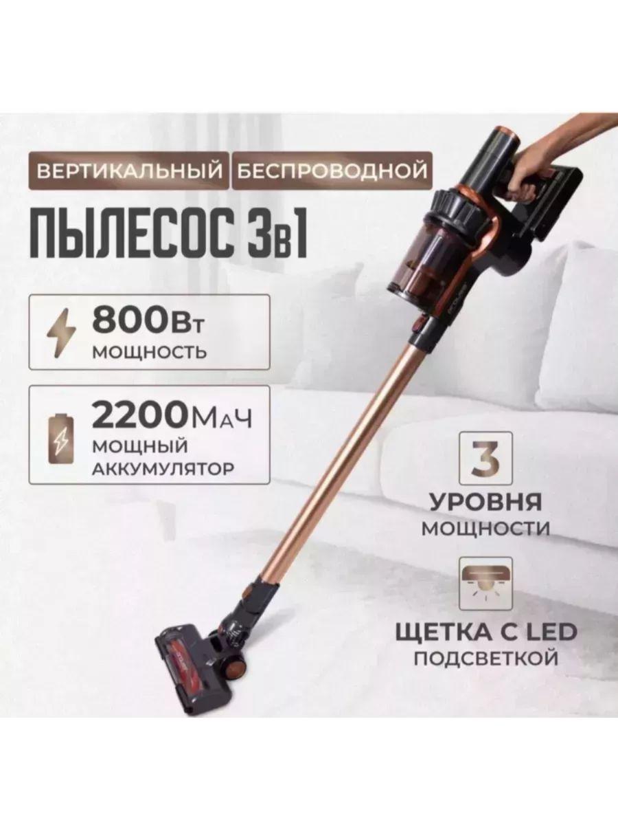 Пылесос вертикальный беспроводной Proliss Pro 3531