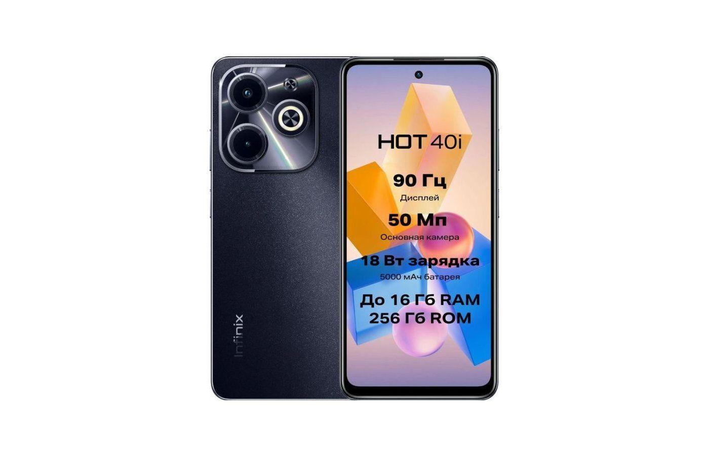 Infinix Смартфон Hot 40i 8/128 ГБ, черный