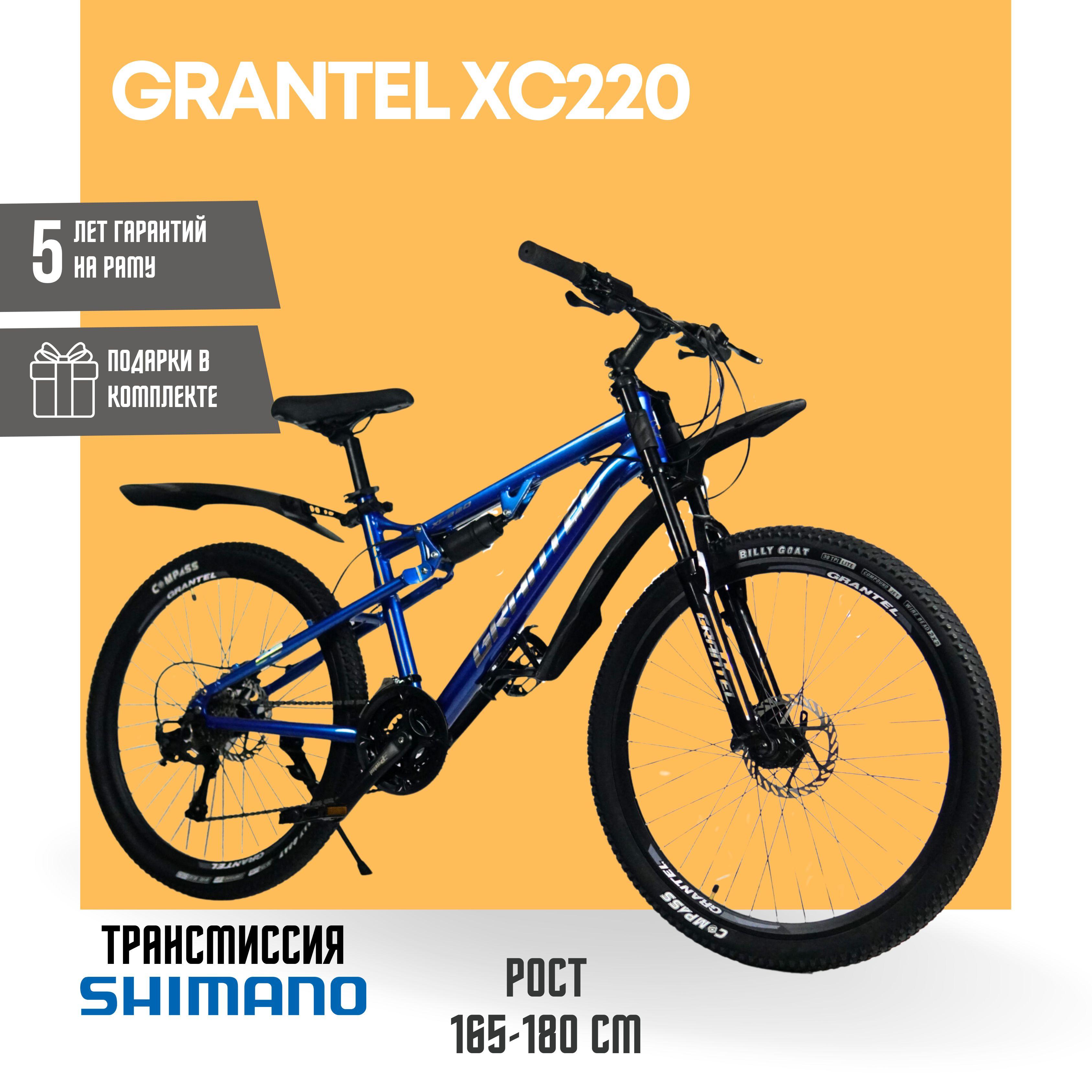 GRANTEL | GRANTEL Велосипед Горный, с алюминиевой рамой 220/26 , взрослый, рост 165-180 см