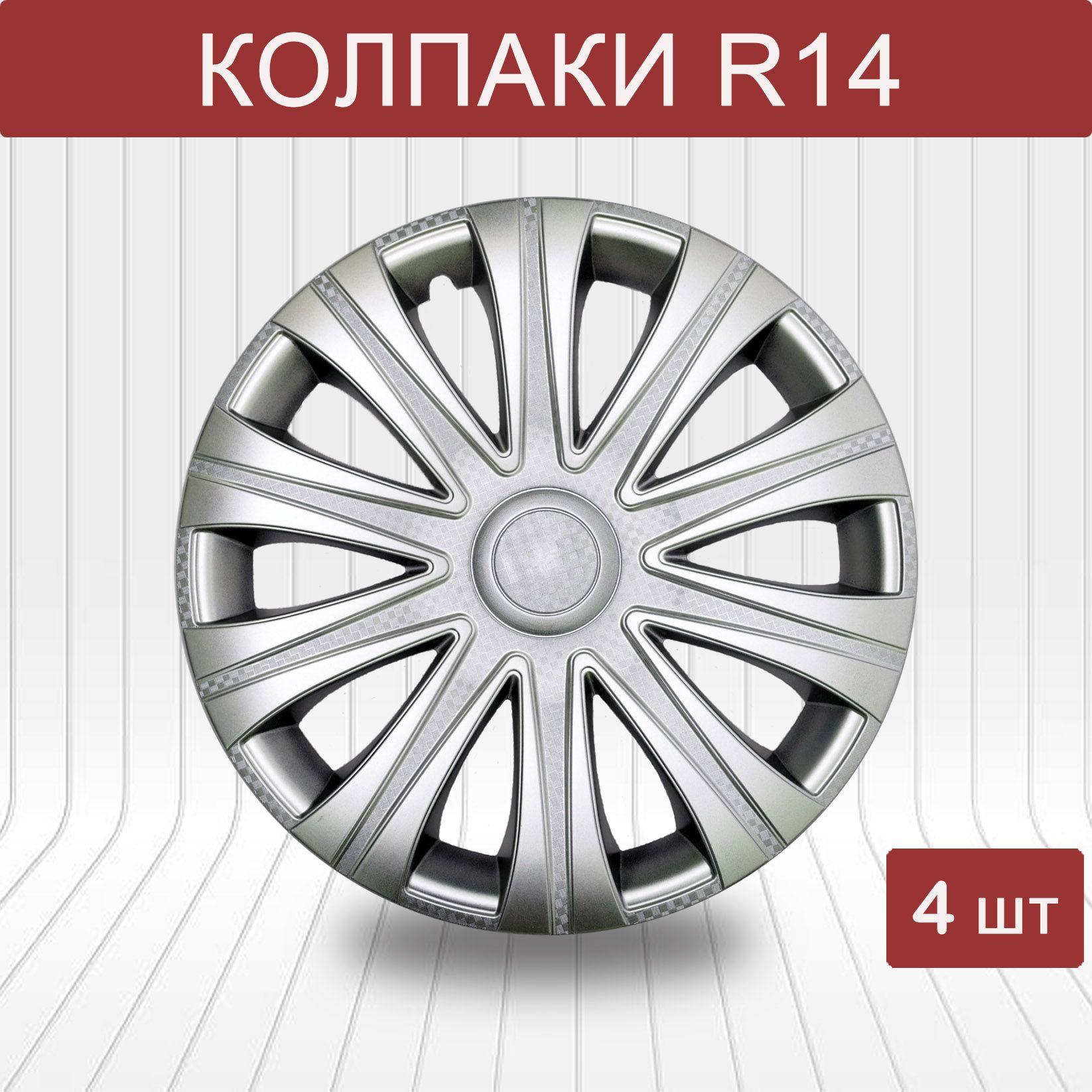 Auto Tech Колпаки на колеса, 14", 4 шт.