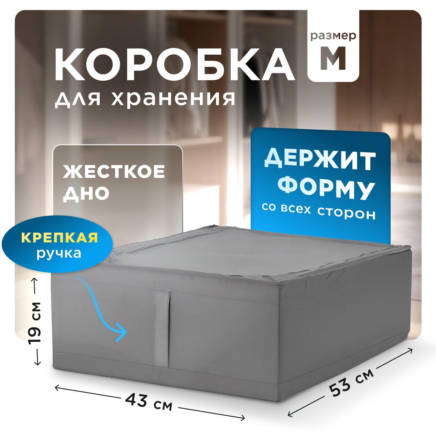 Коробка для хранения вещей по дизайну Ikea Skubb / Икеа Скубб