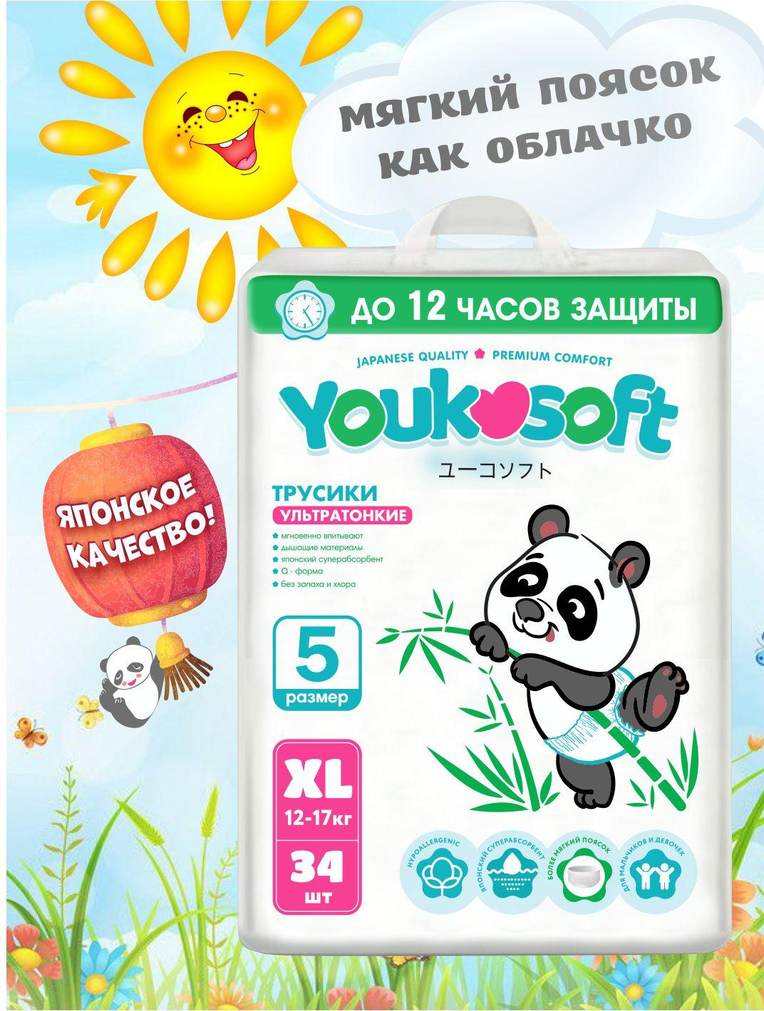 Подгузники - трусики Youkosoft размер XL (12-17кг) 34 шт.