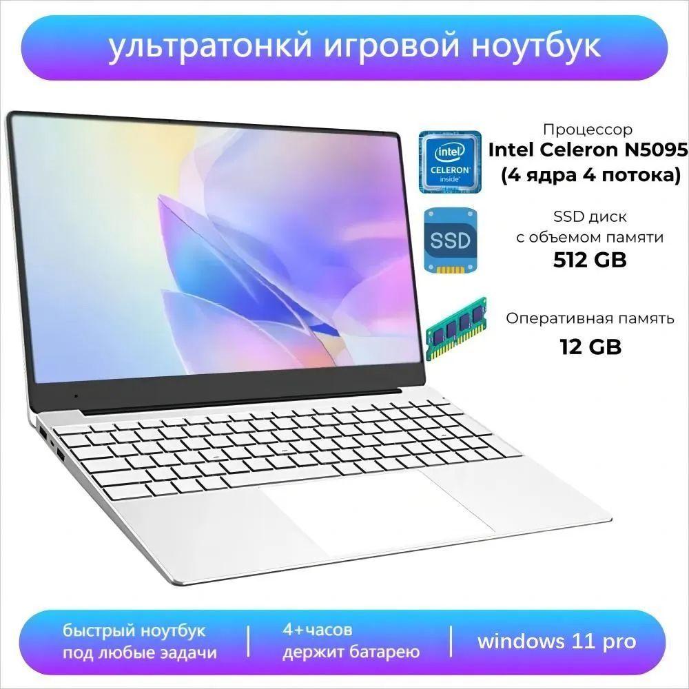 vove VOVE Notebook N5095 Игровой ноутбук 15.6", Intel Celeron, RAM 512 ГБ, SSD, Intel UHD Graphics, Windows 10, русская раскладка Разблокировка отпечатков пальцев RGB-подсветка Игровой ноутбук 15.6", RAM 12 ГБ, SSD, Intel HD Graphics 600, Windows Pro, (AA8-N5095-12+512-White-Z), белый, серебристый, Русская раскладка