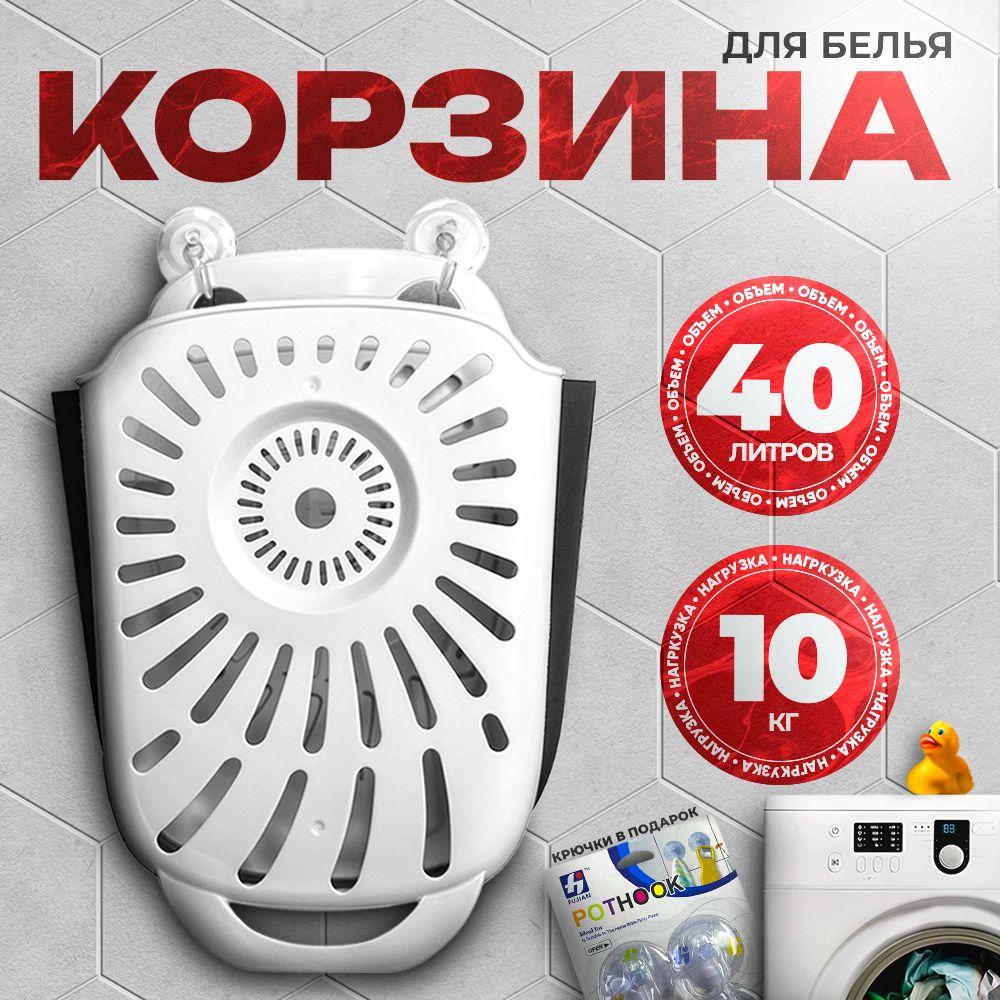 UnShop Корзина для белья "бак для белья", 40 л, 1 шт