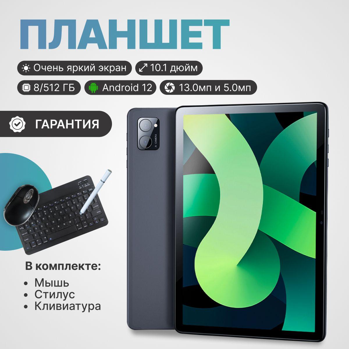 TechnoSpirit | Планшет андроид с клавиатурой игровой, 10.1 дюйм, 8Гб+512Гб, 13 Мп, 5 Мп