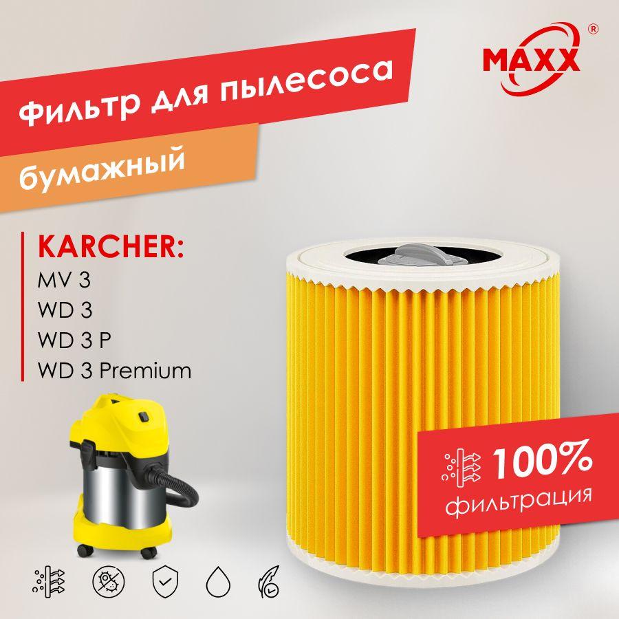 Патронный фильтр PRO бумажный для пылесоса Karcher WD 3, WD 3 P, WD 3 Premium , MV 3