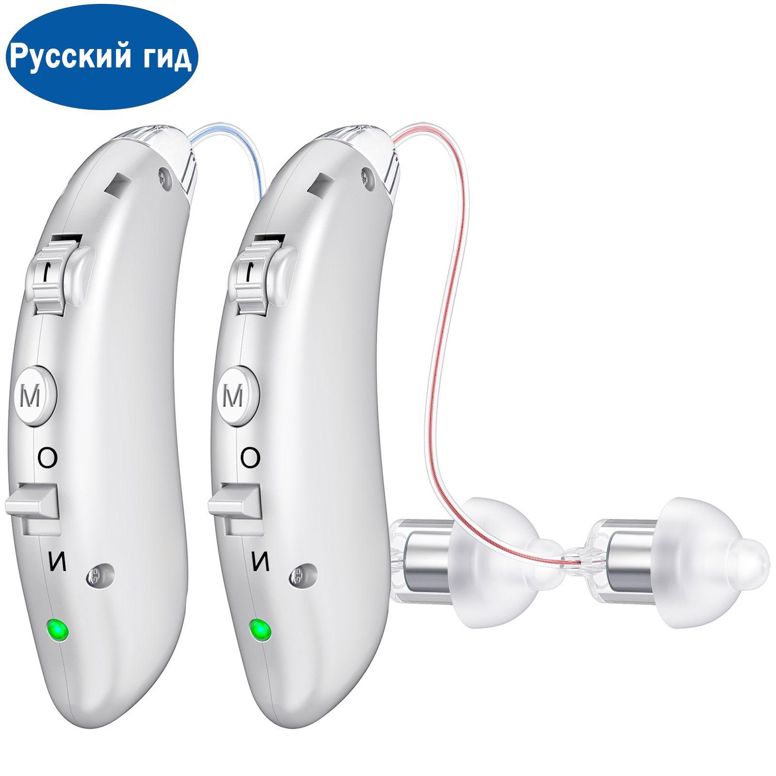 слуховой аппарат для пожилых с зарядным устройством цифровой Белый оттенок кожи