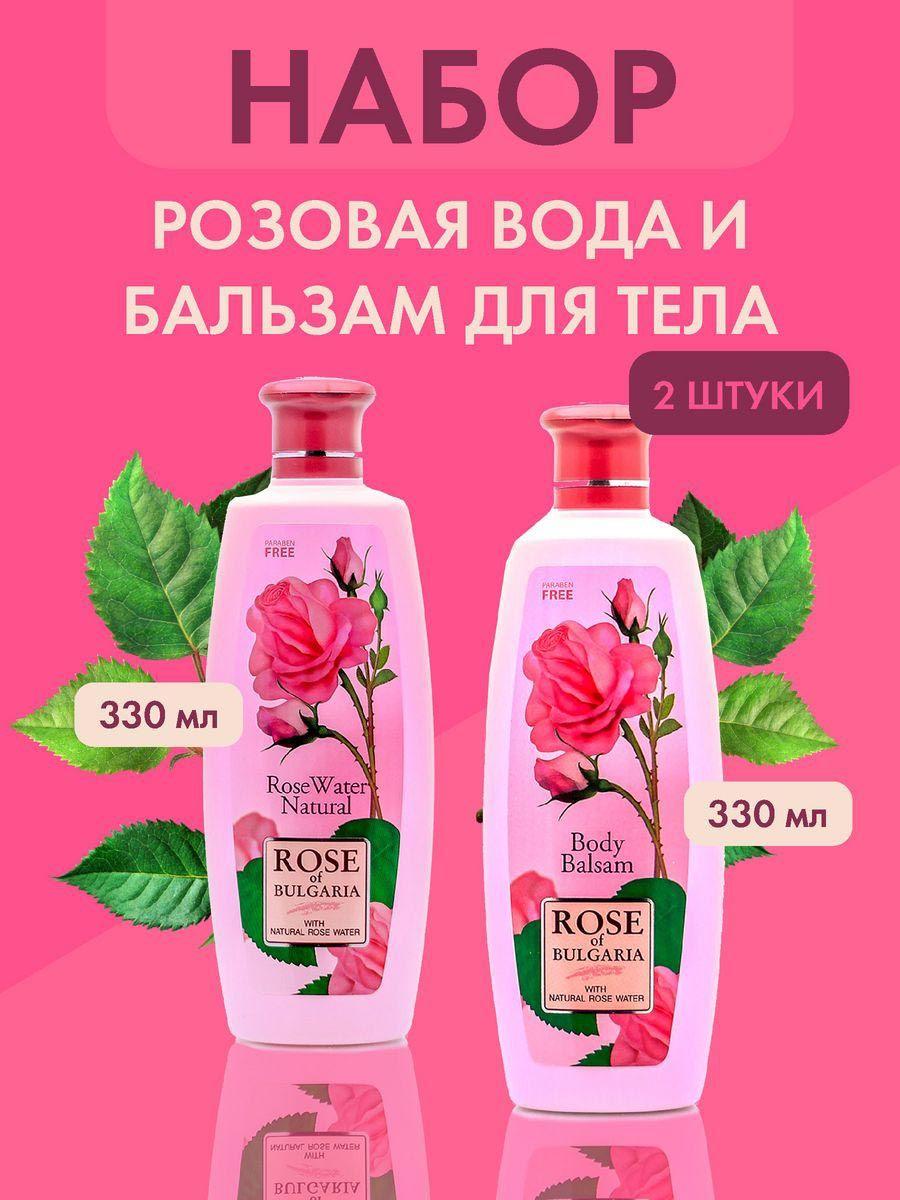 Rose of Bulgaria Набор Розовая вода и Лосьон бальзам для лица и тела, 2 шт по 230 мл