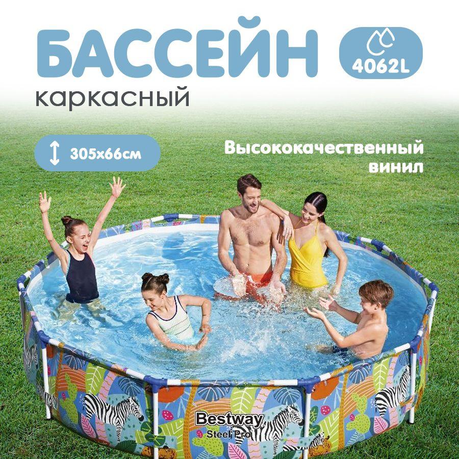 Бассейн каркасный 305*66см 4062л BestWay