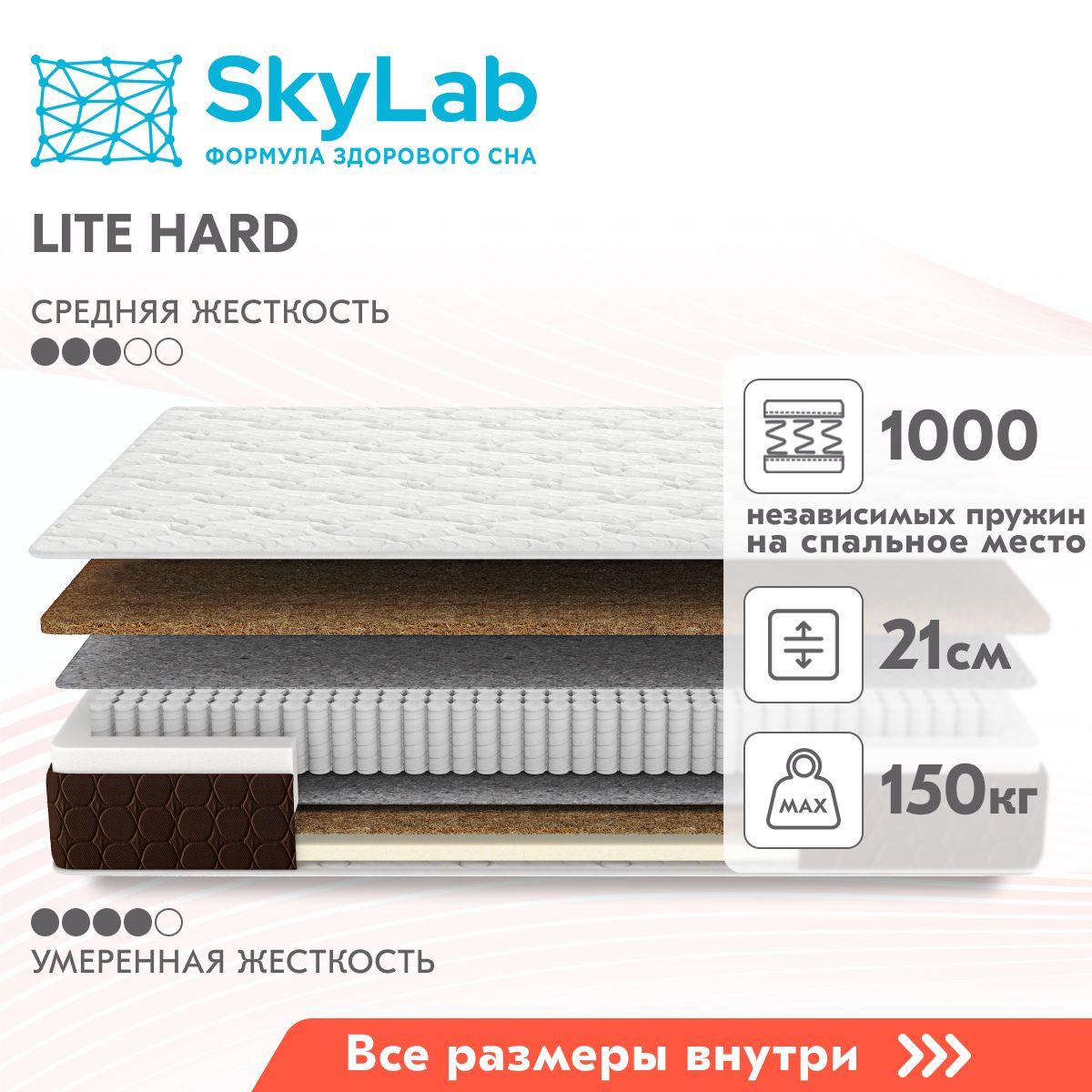 Матрас SkyLab Lite Hard, Независимые пружины, 160x200 см
