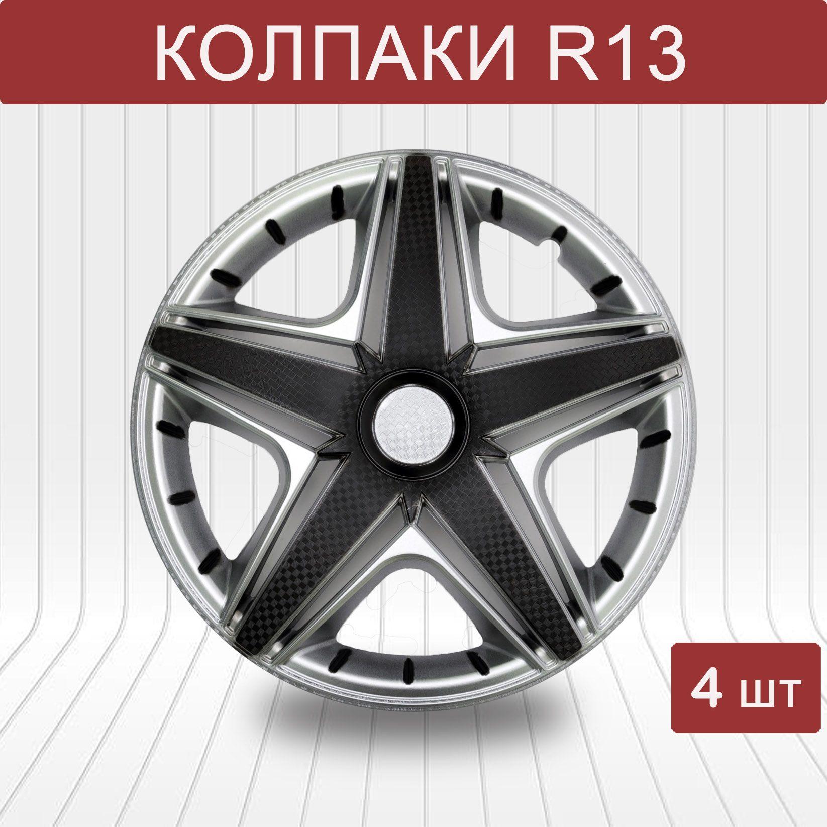 Auto Tech Колпаки на колеса, 13", 4 шт.