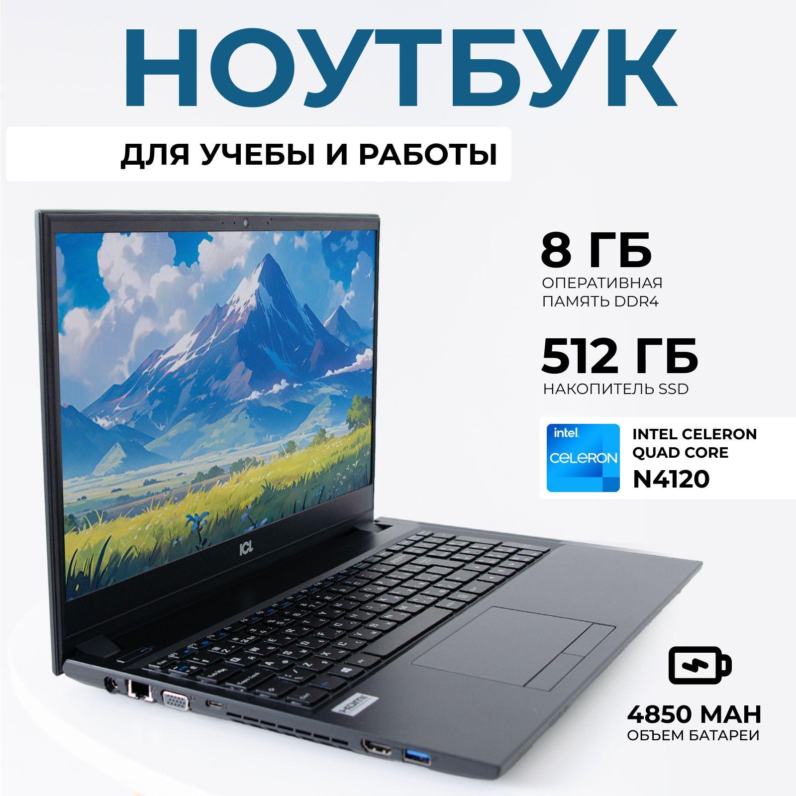 CYBERNOVA | CYBERNOVA NJ50GU 15.6"Intel  N4120 8Gb SSD 512Gb Ноутбук 15.6", Intel Celeron, RAM 8 ГБ, SSD 512 ГБ, Intel UHD Graphics, Windows Pro, (Cyb-n4100-n), черный, Русская раскладка