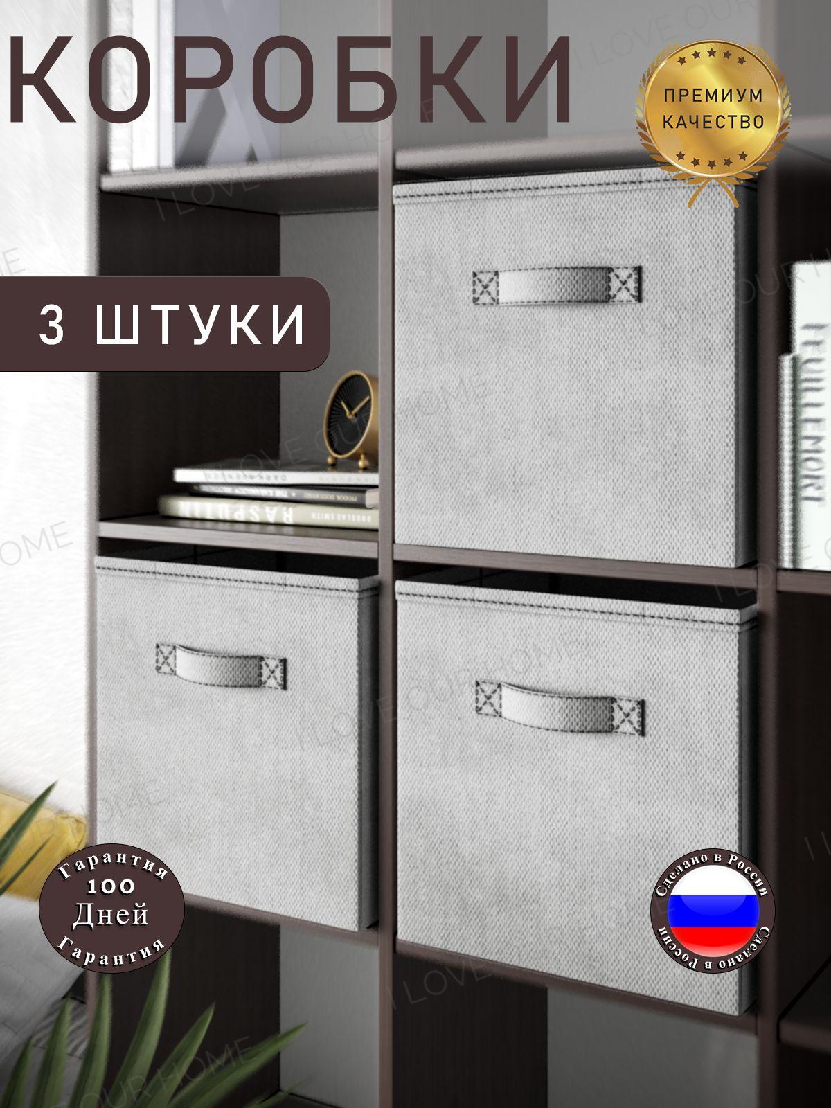 I love our home Контейнер для хранения вещей длина 31 см, ширина 31 см, высота 31 см.