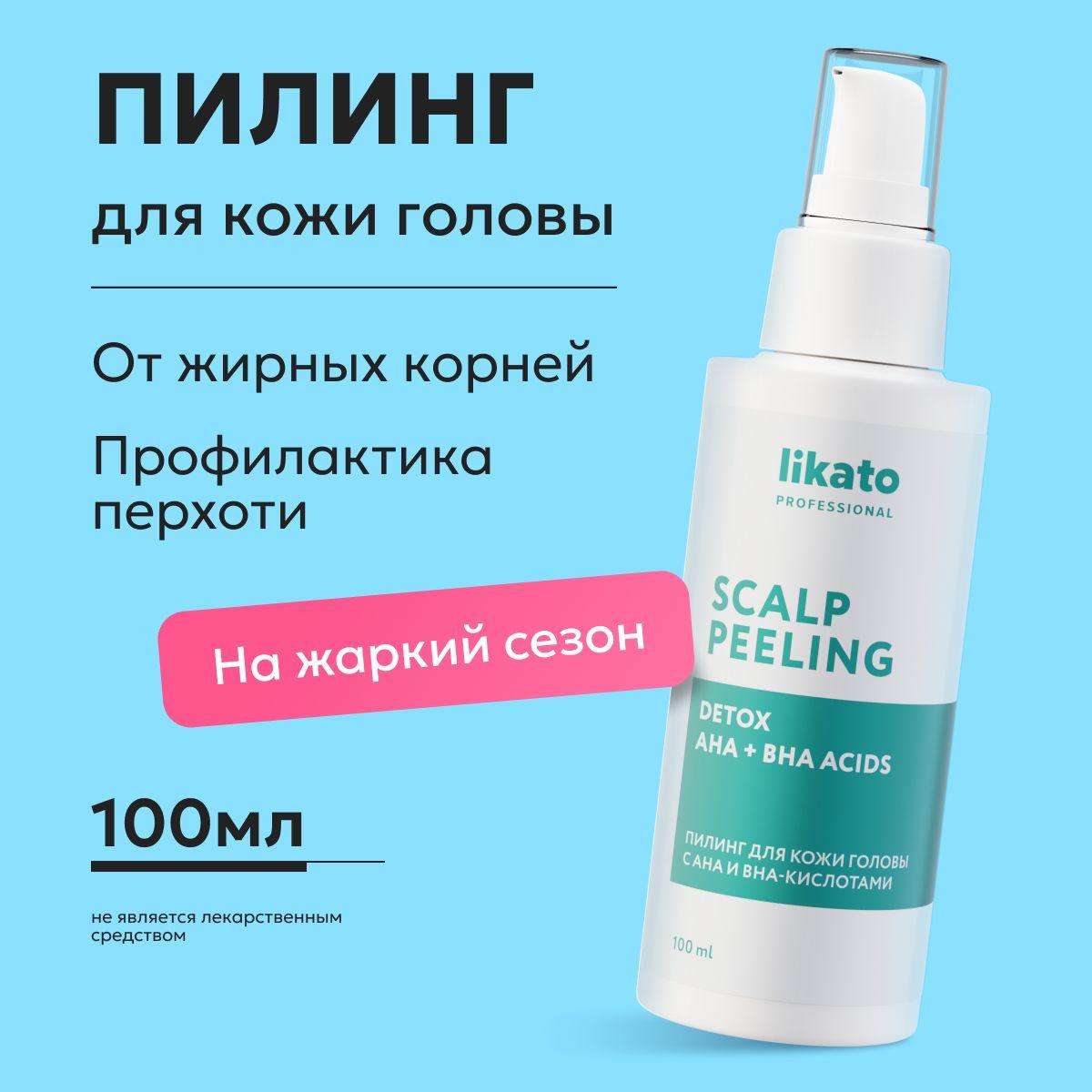 Likato Professional Пилинг для кожи головы с AHA и BHA кислотами, от перхоти, для ухода за волосами 100 мл