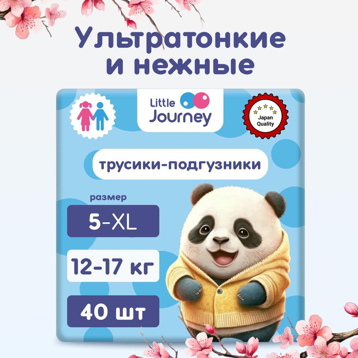 Little Journey | Подгузники трусики 5 размер XL (12-17 кг) 40 штук