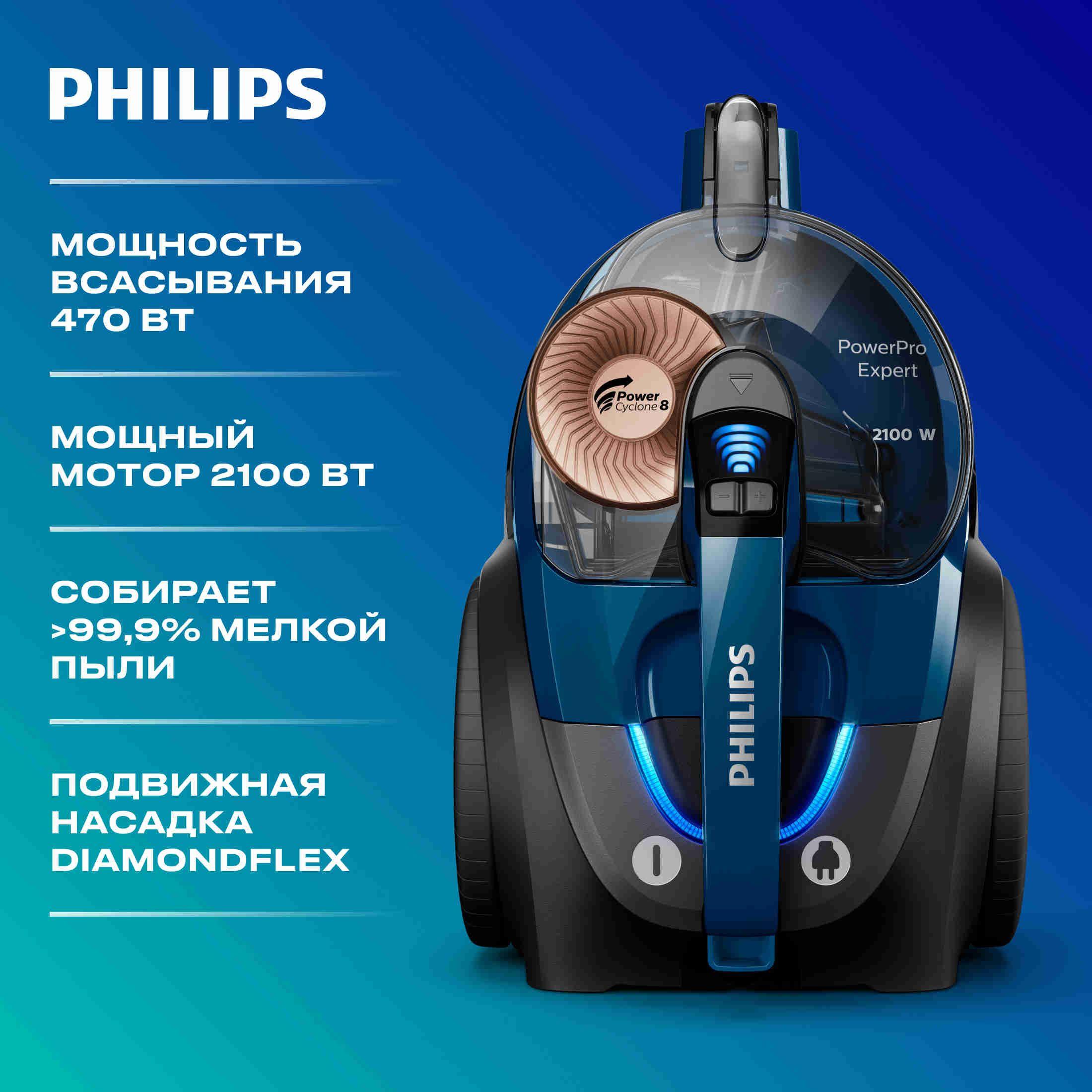 Пылесос Philips PowerPro Expert FC9733/01, Blue