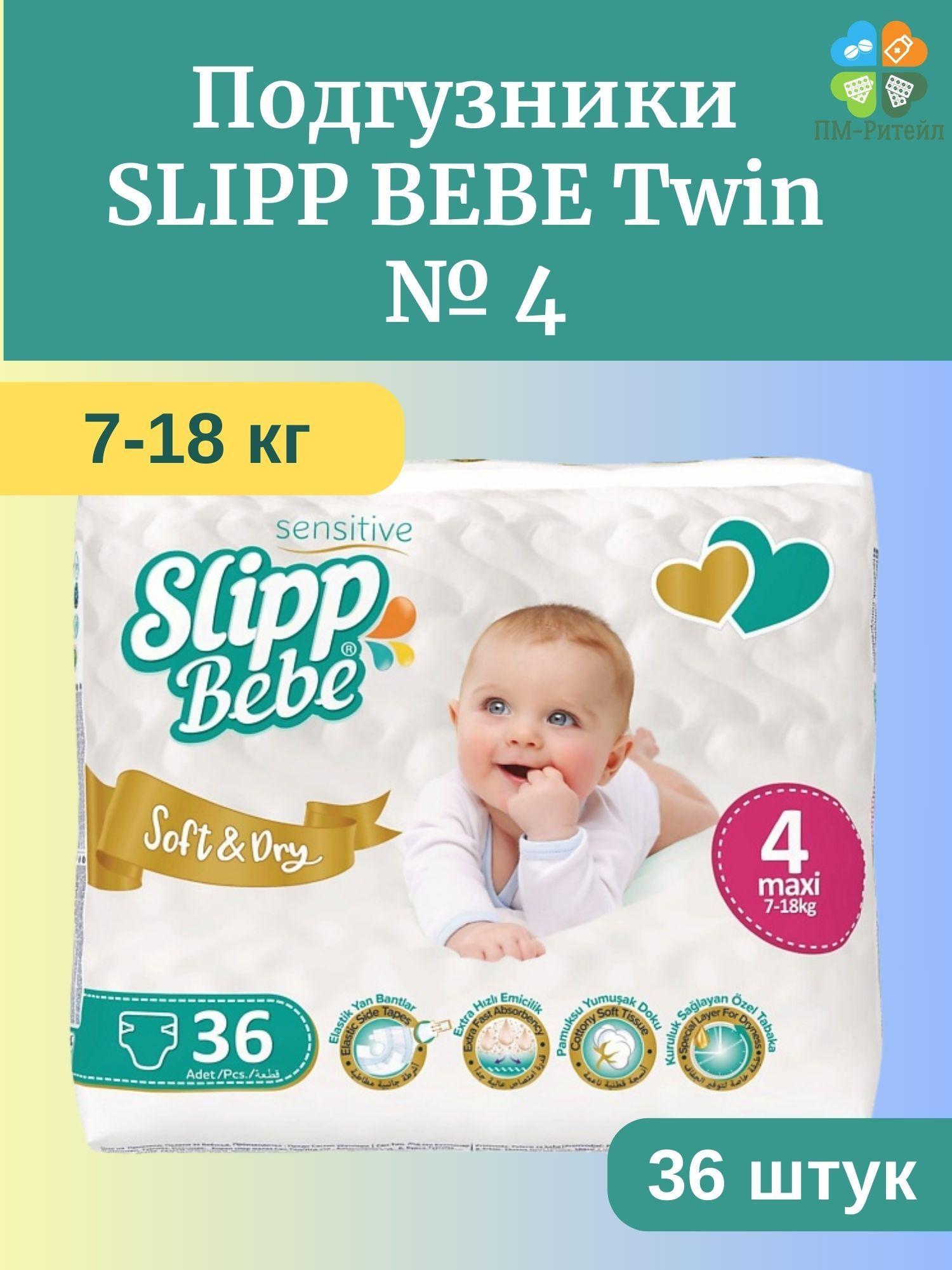 Подгузники SLIPP BEBE JUMBO № 4 (7-18 кг) 36 шт