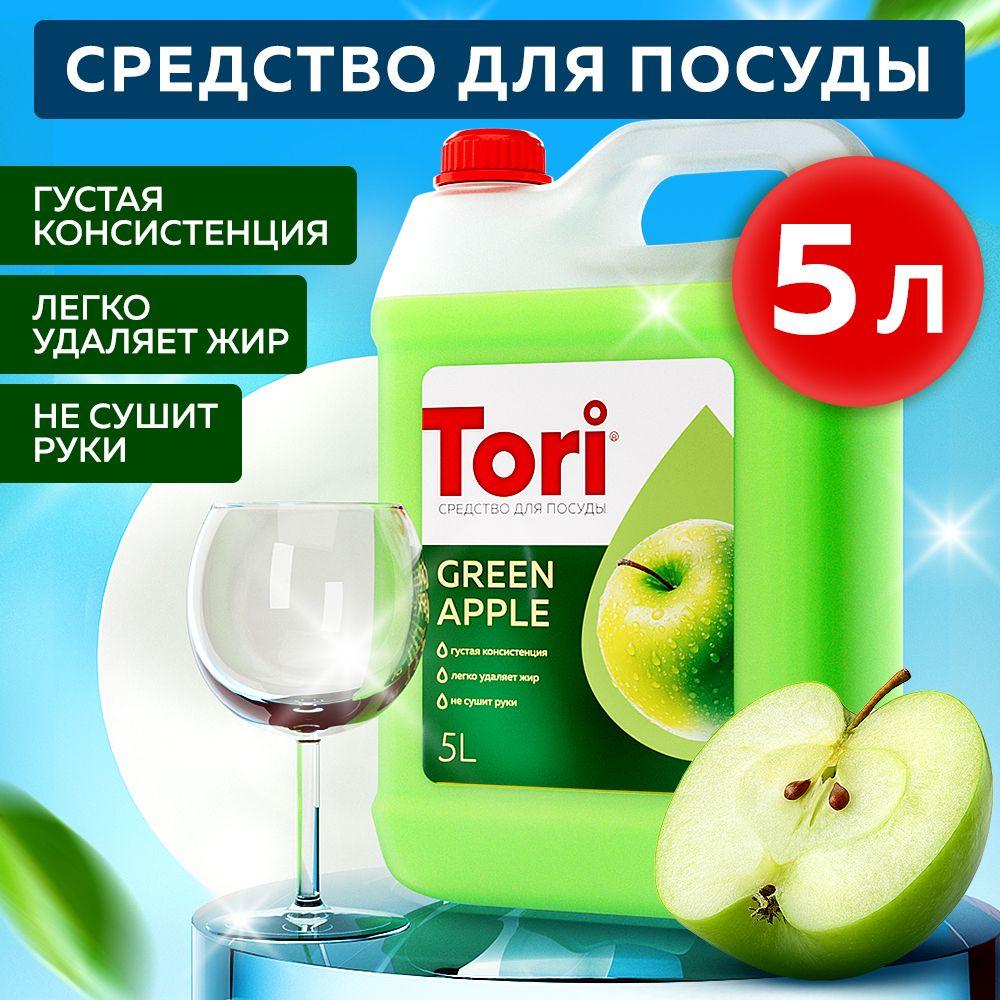 PROFLINE Средство для мытья посуды TORI яблоко 5л, антибактериальное, гипоаллергенное средство 5л