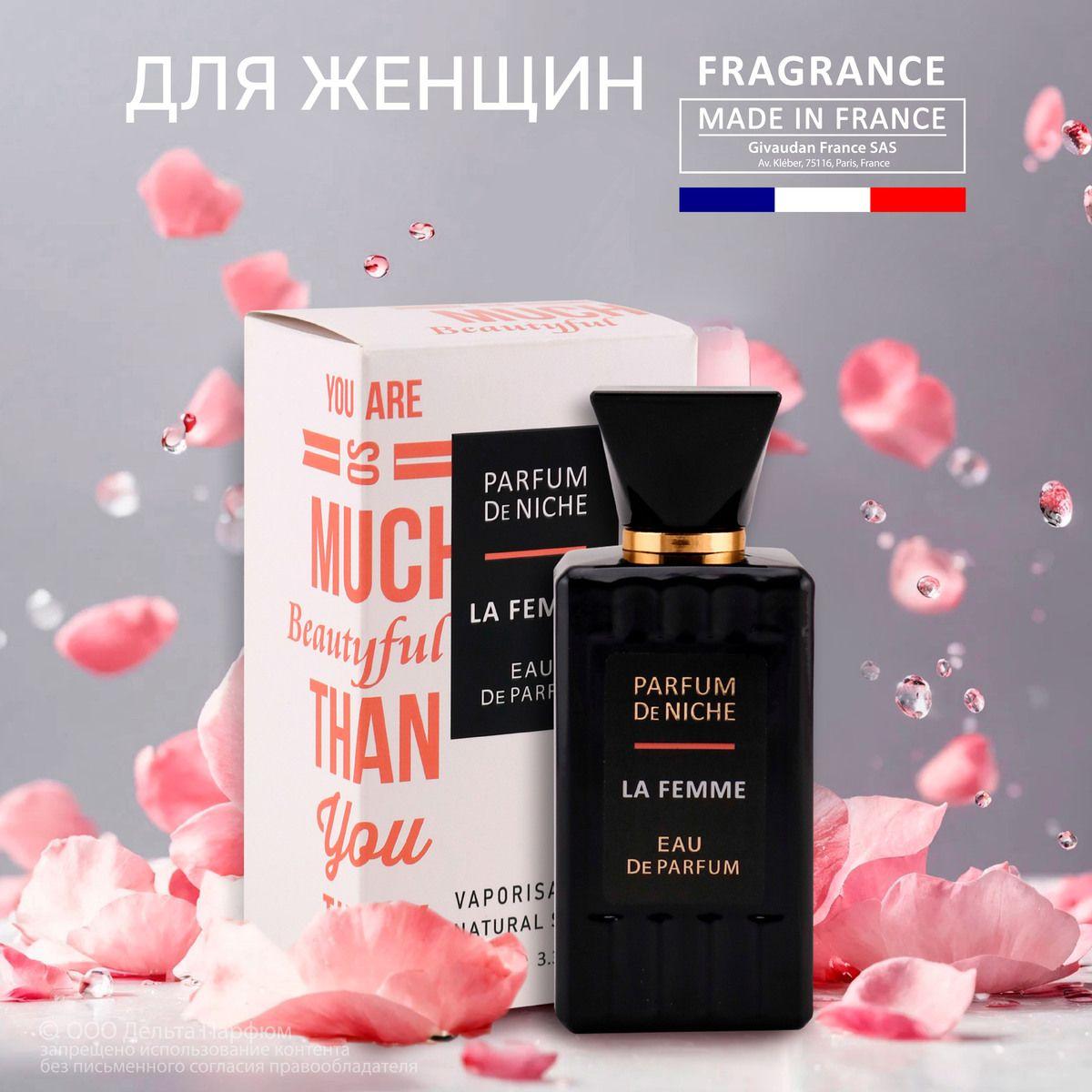 Парфюмерная вода женская 100 мл. Vinci Parfum de Niche La Femme, цветочный, древесный, пряный