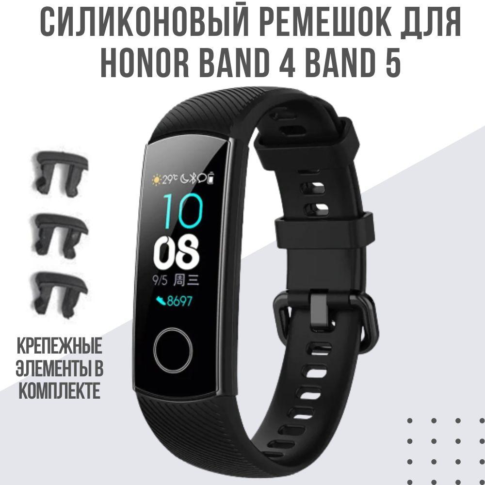 G-AKS | Ремешок для Honor Band 4 / Band 5