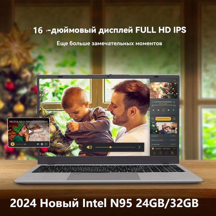 BOLI HUAWEI-N95-24GB/32GB-YIN Игровой ноутбук 16.4", Intel N95, RAM 24 ГБ, SSD, HDD 512 ГБ, Intel UHD Graphics, Windows Pro, серый металлик, Русская раскладка