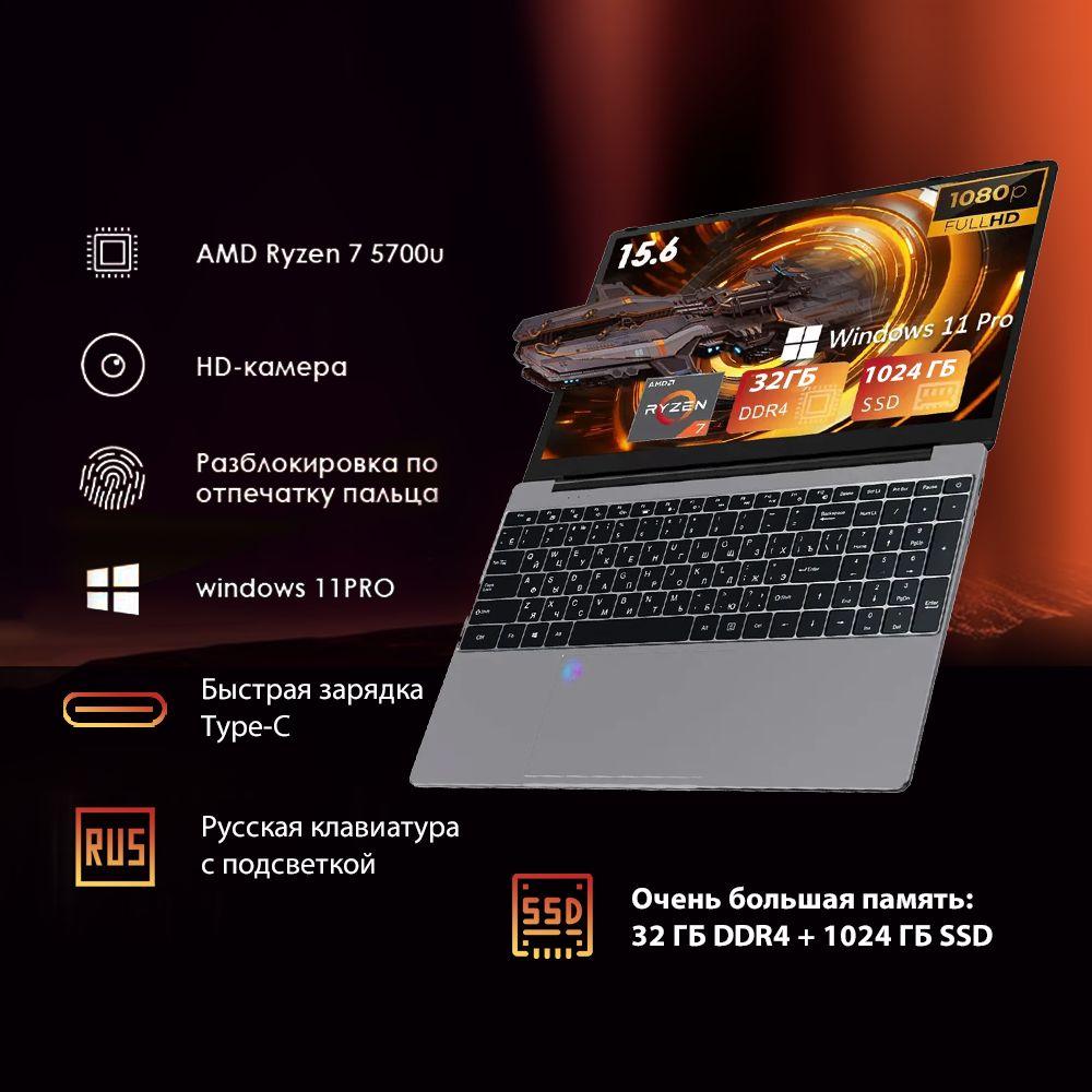 Ninkear A15 Plus Игровой ноутбук 15.6", AMD Ryzen 7 5700U, RAM 32 ГБ, SSD 1024 ГБ, AMD Radeon, Windows Pro, серый металлик, Русская раскладка