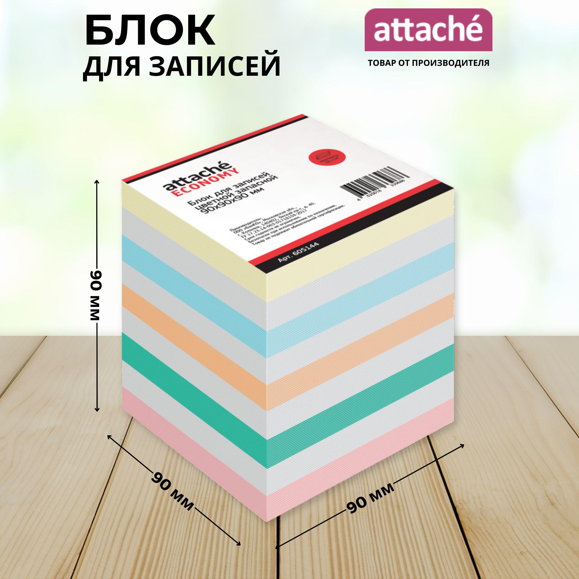 Блок для записей Attache, разноцветный, 90х90х90 мм, 65 г/кв.м, непроклеенный, 1 шт