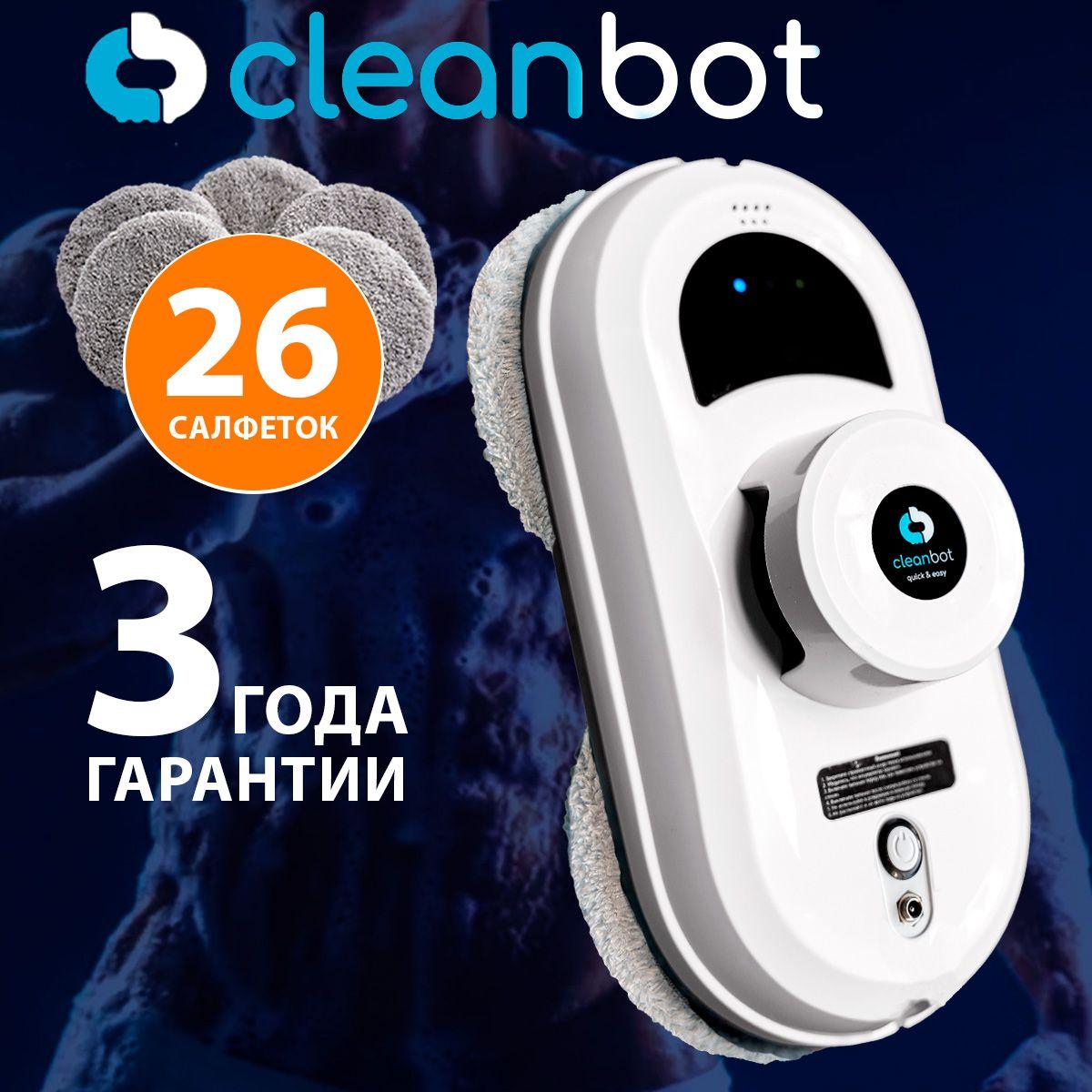 Робот мойщик окон Cleanbot Pro бытовой электрический для чистки и мытья стёкол / умный, аккумуляторный стеклоочиститель с влажной и сухой уборкой / профессиональный с чистящими салфетками (26 шт)