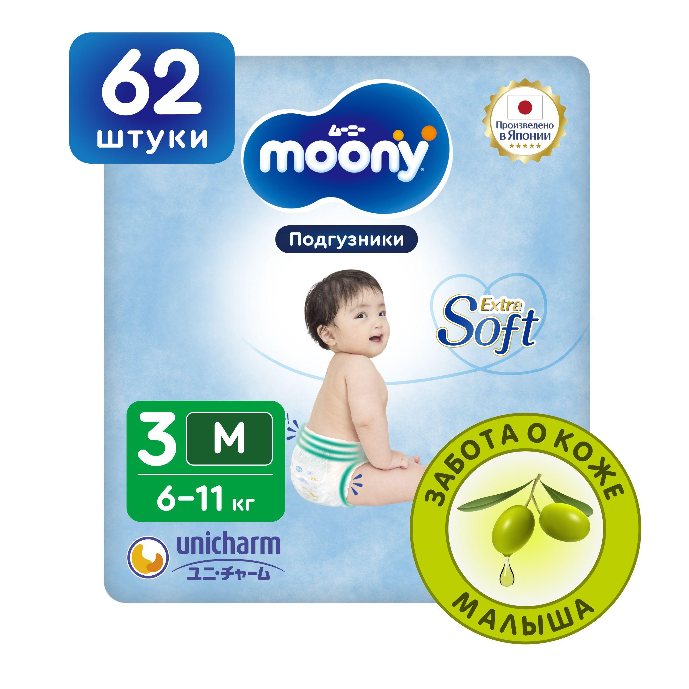 MOONY Японские подгузники детские Extra Soft 3 размер M 6-11 кг, 62 шт