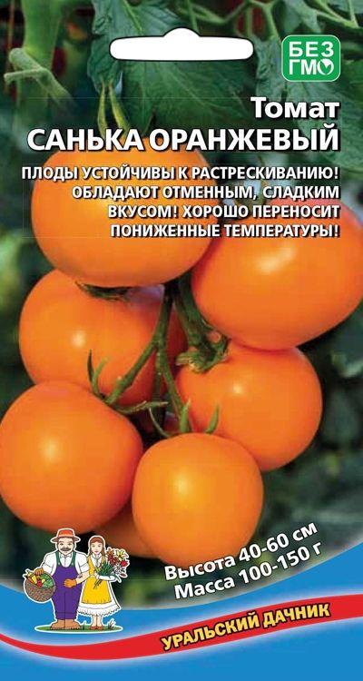 Томат Санька Оранжевый, 1 пакет, семена 20 шт, Уральский Дачник