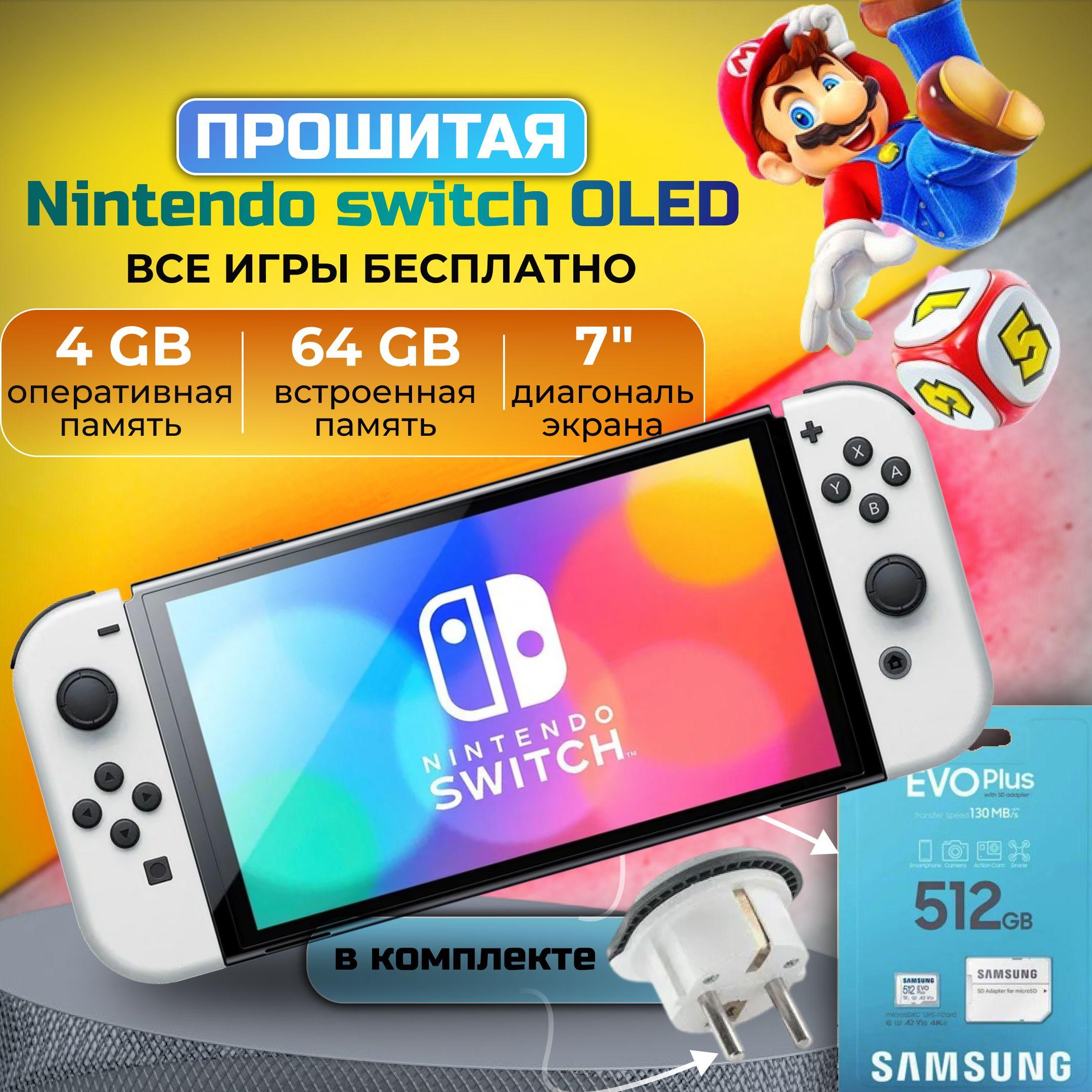 Игровая приставка Nintendo Switch Oled White +512GB